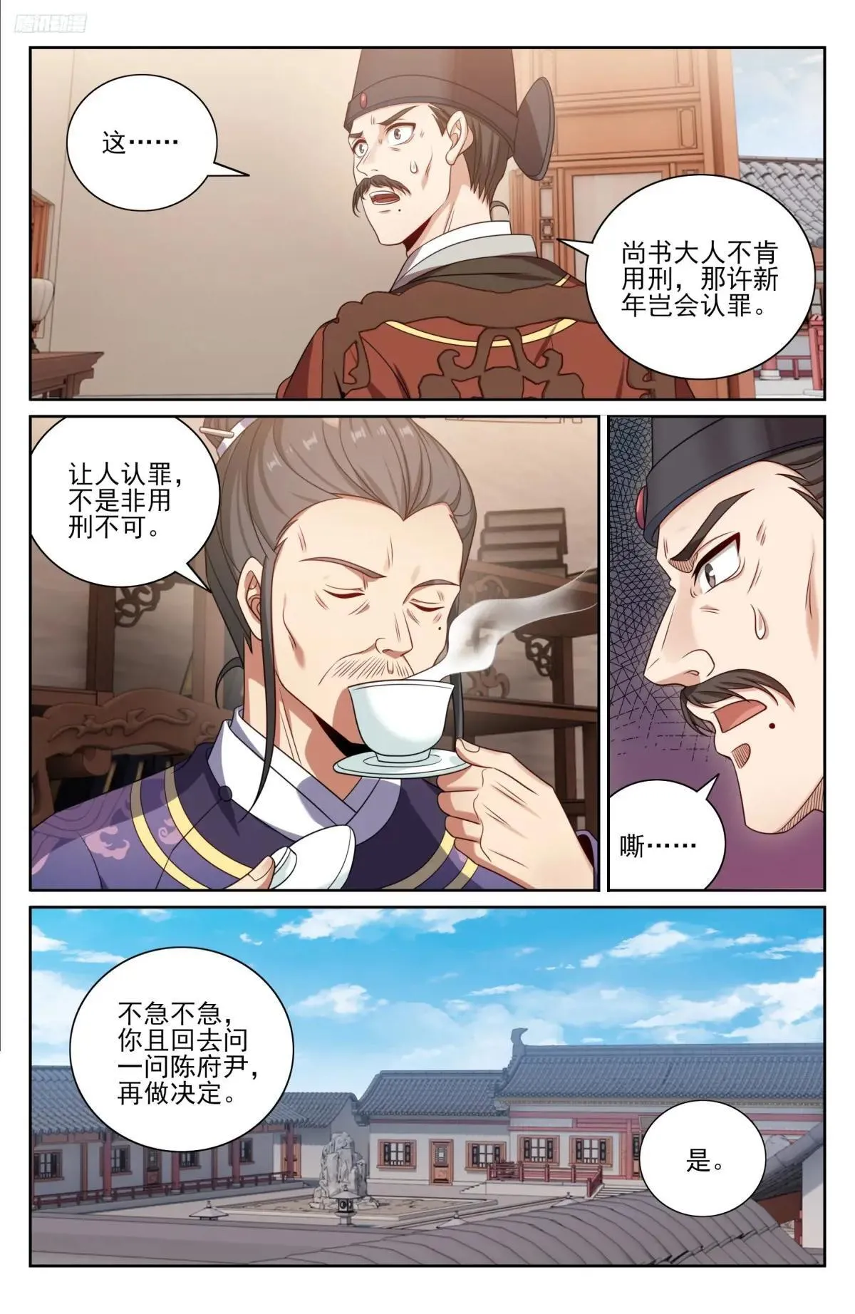 403朝堂博弈 第12页
