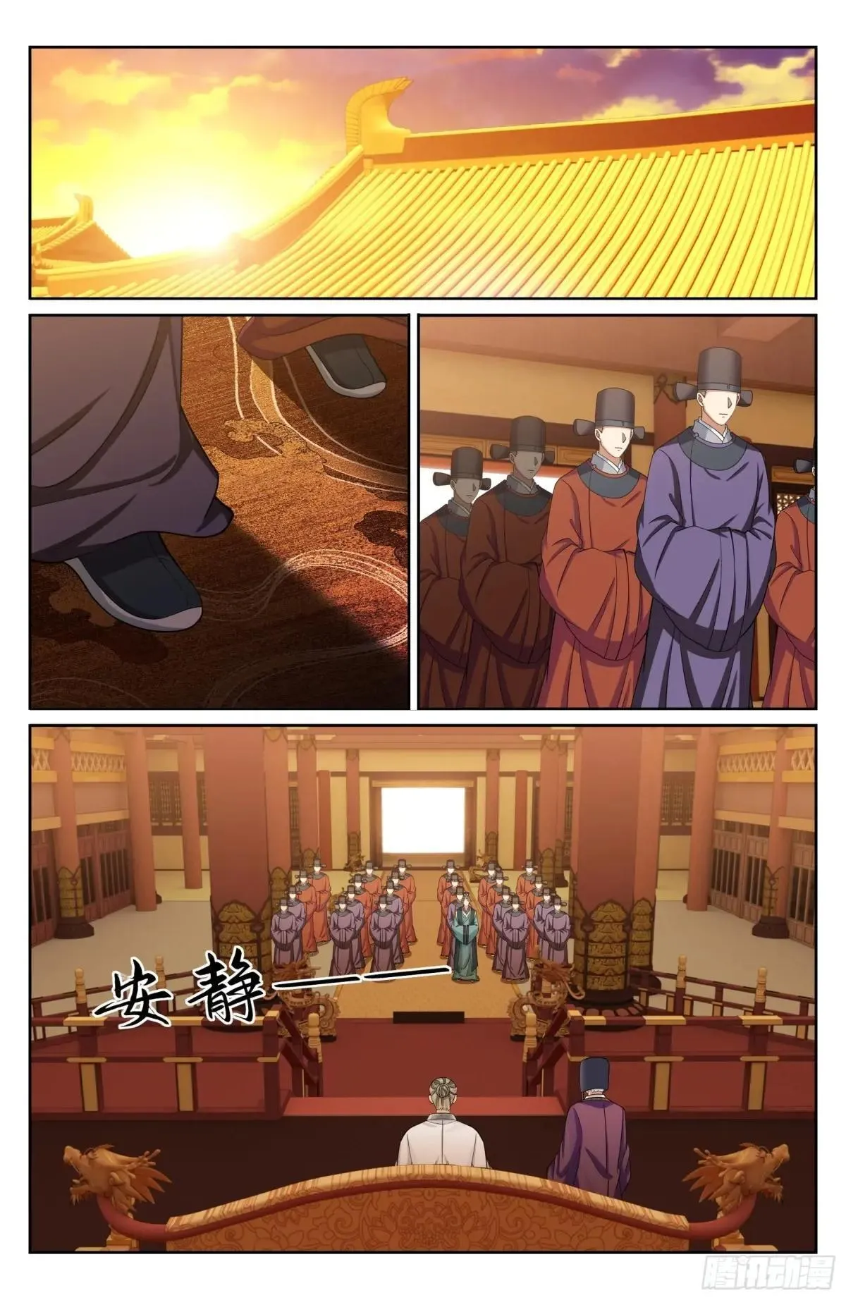 403朝堂博弈 第15页
