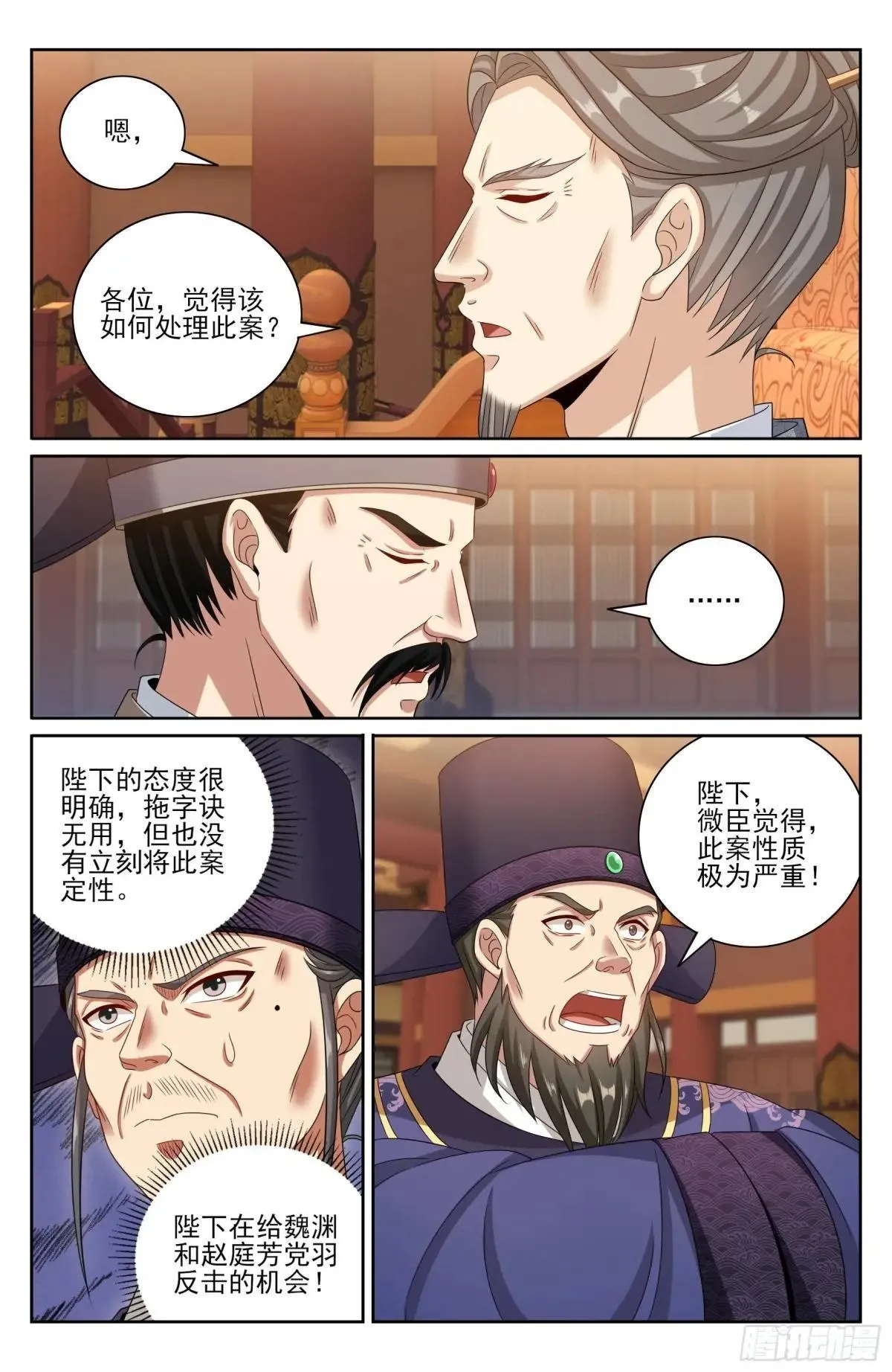 403朝堂博弈 第19页