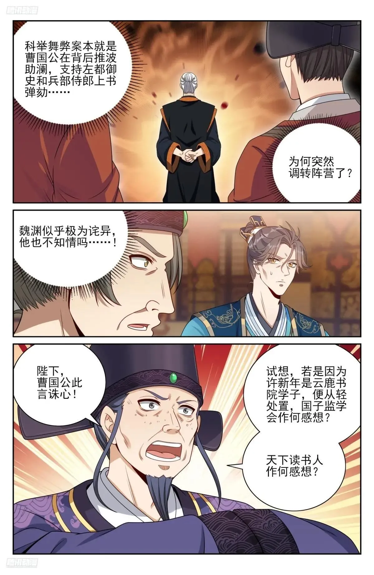 404自证清白！ 第2页