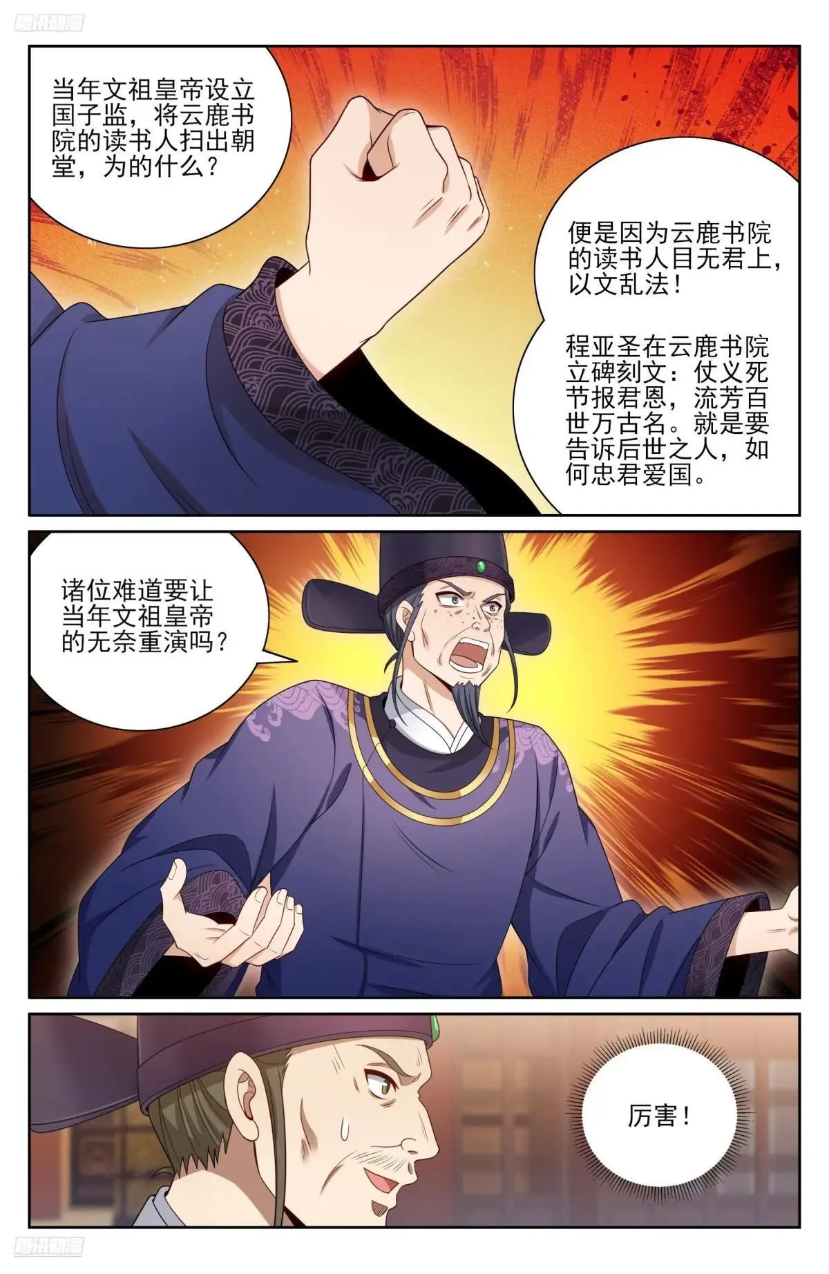 404自证清白！ 第3页