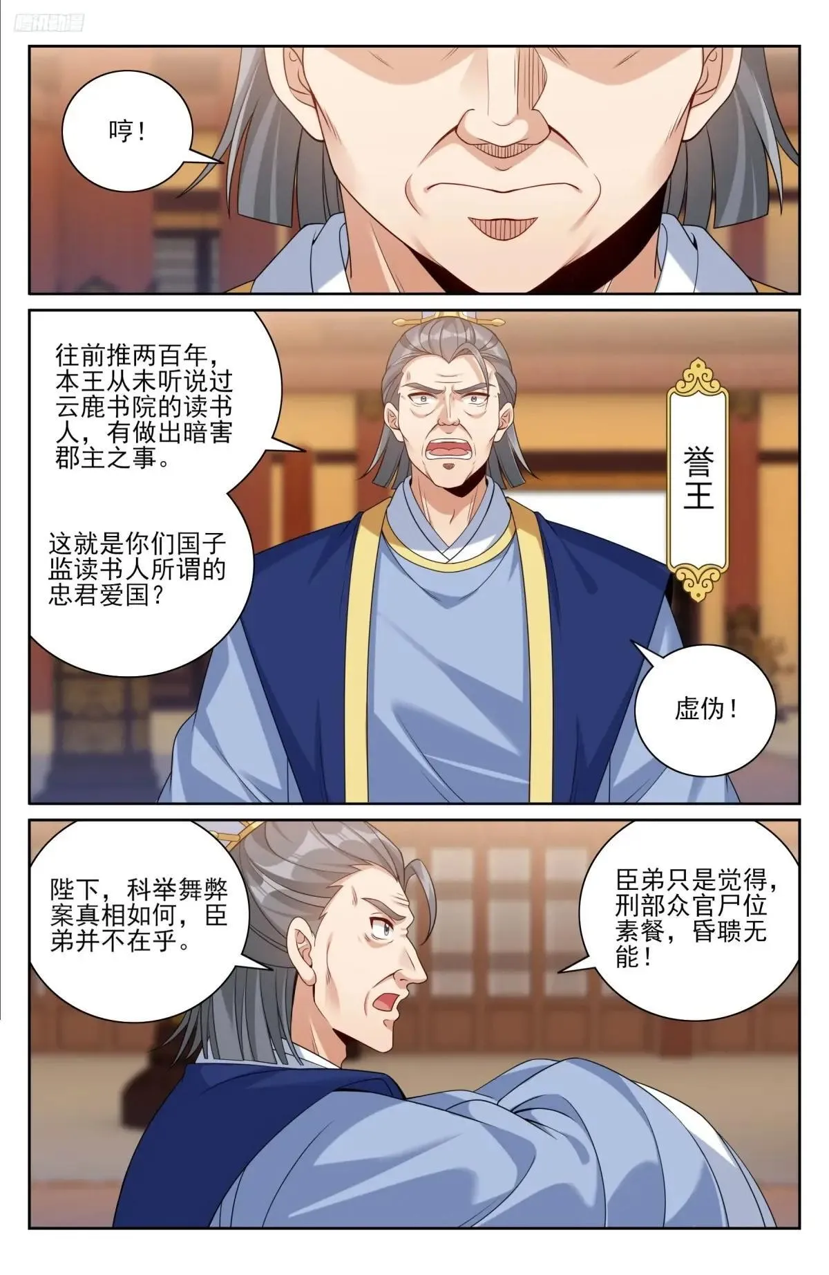 404自证清白！ 第5页