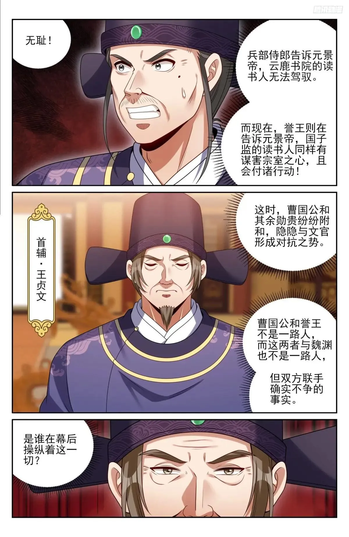 404自证清白！ 第7页