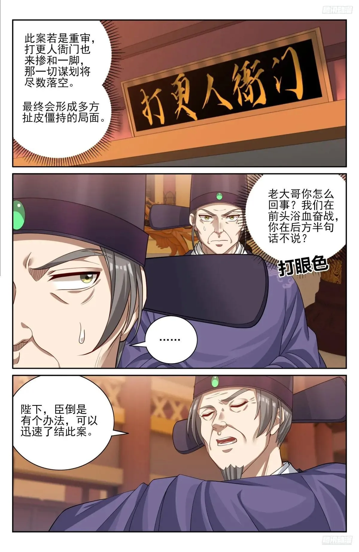 404自证清白！ 第8页