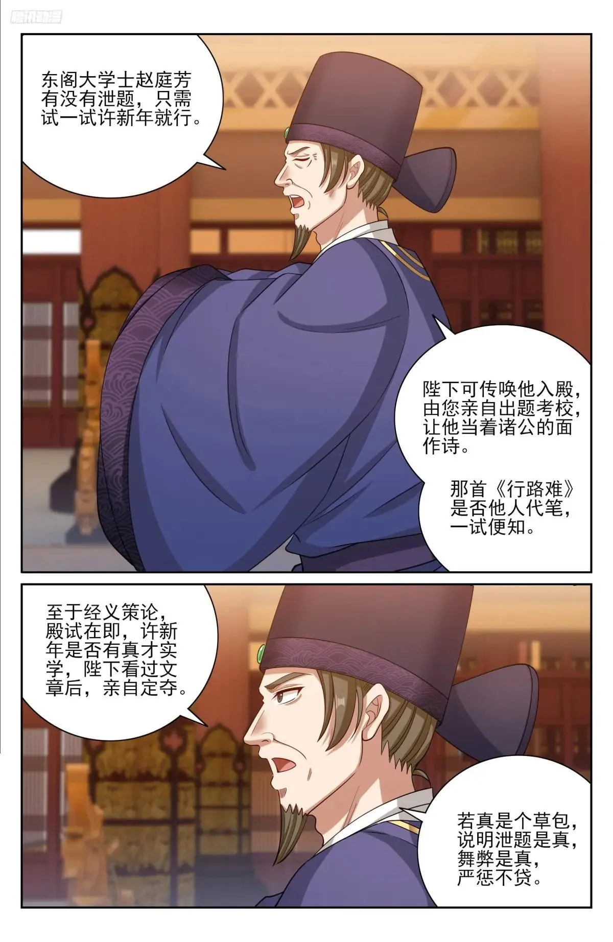 404自证清白！ 第9页