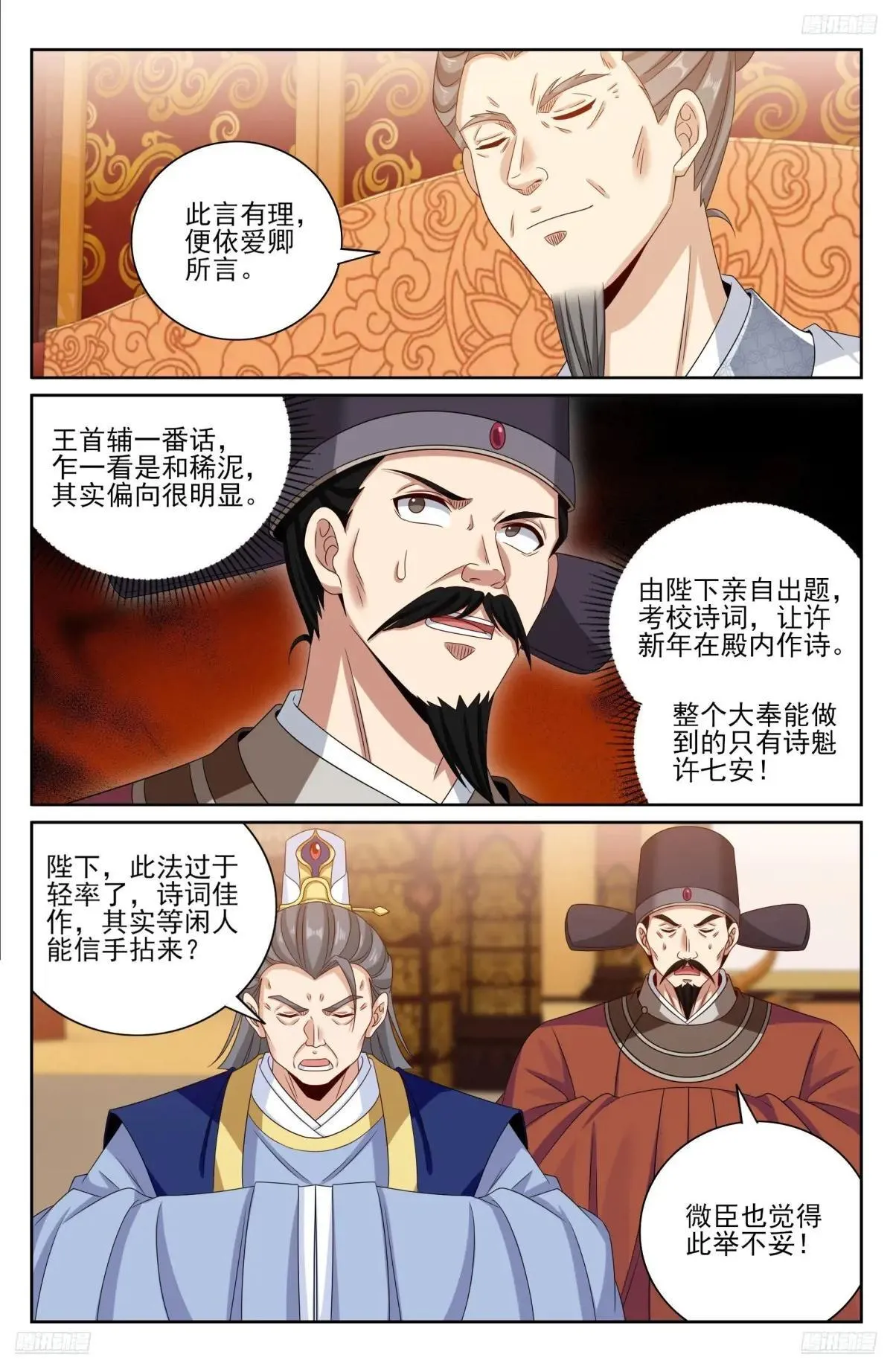 404自证清白！ 第10页