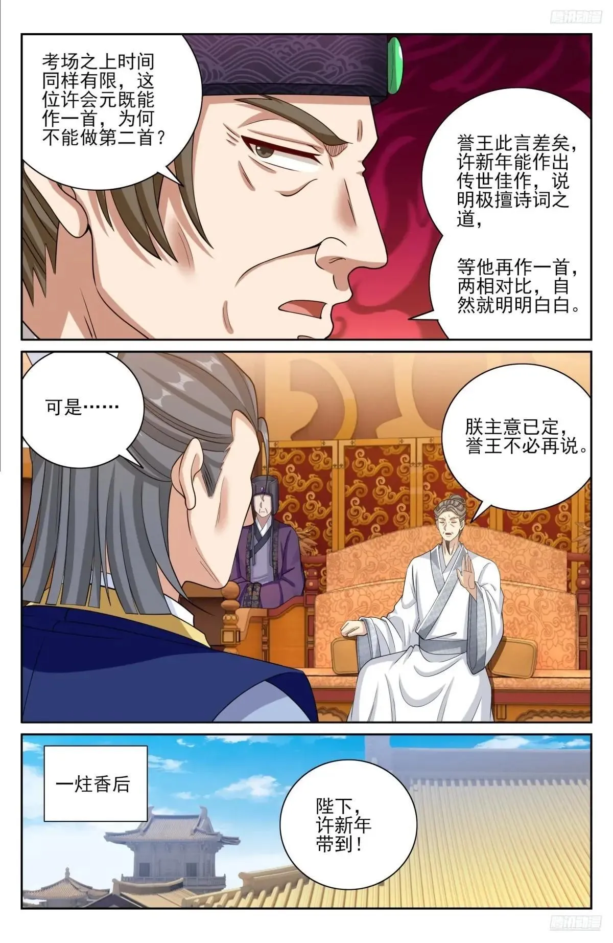 404自证清白！ 第11页