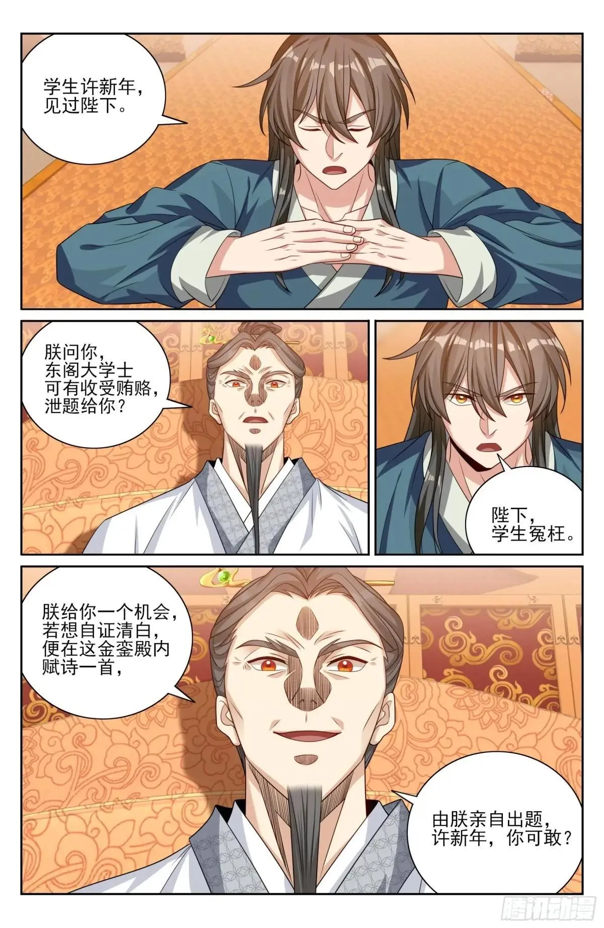 404自证清白！ 第13页