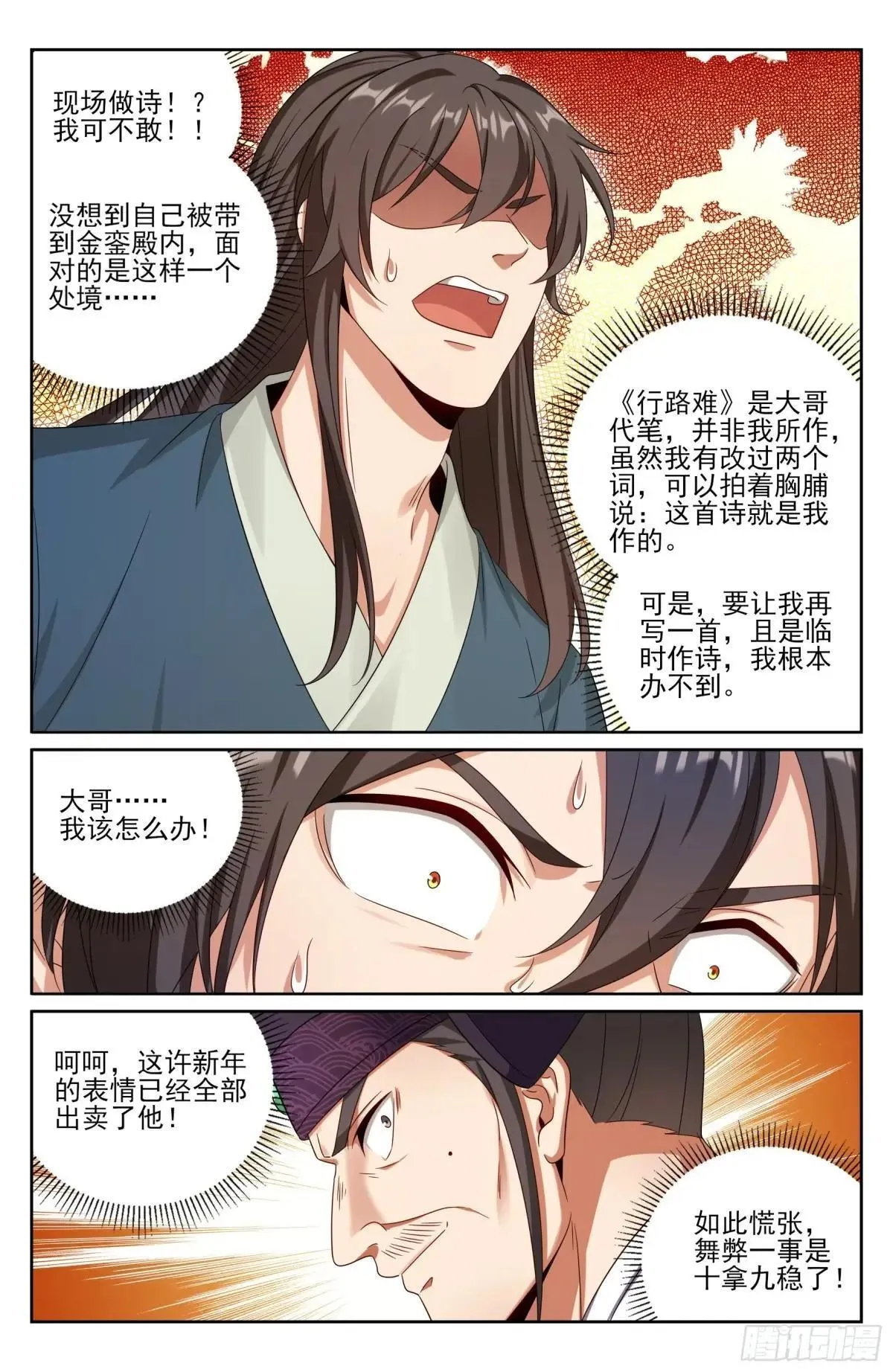 404自证清白！ 第14页