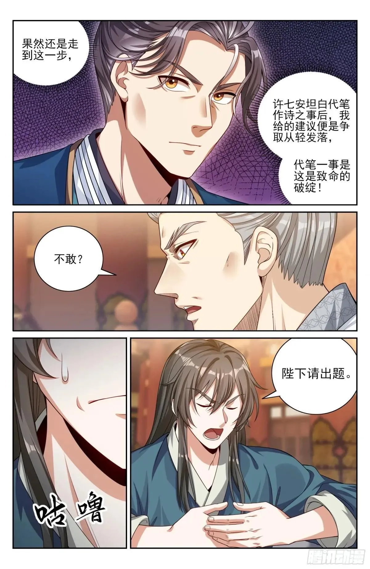 404自证清白！ 第15页