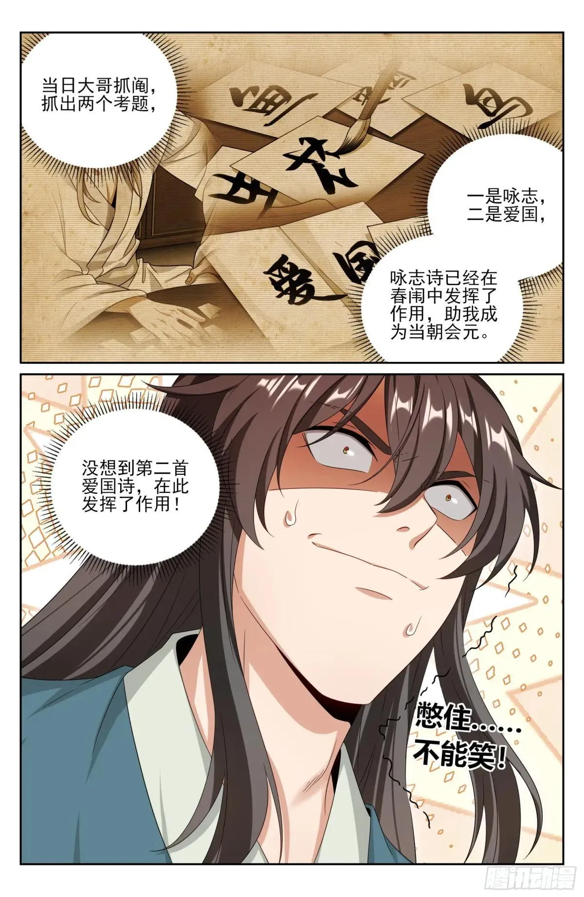 404自证清白！ 第17页