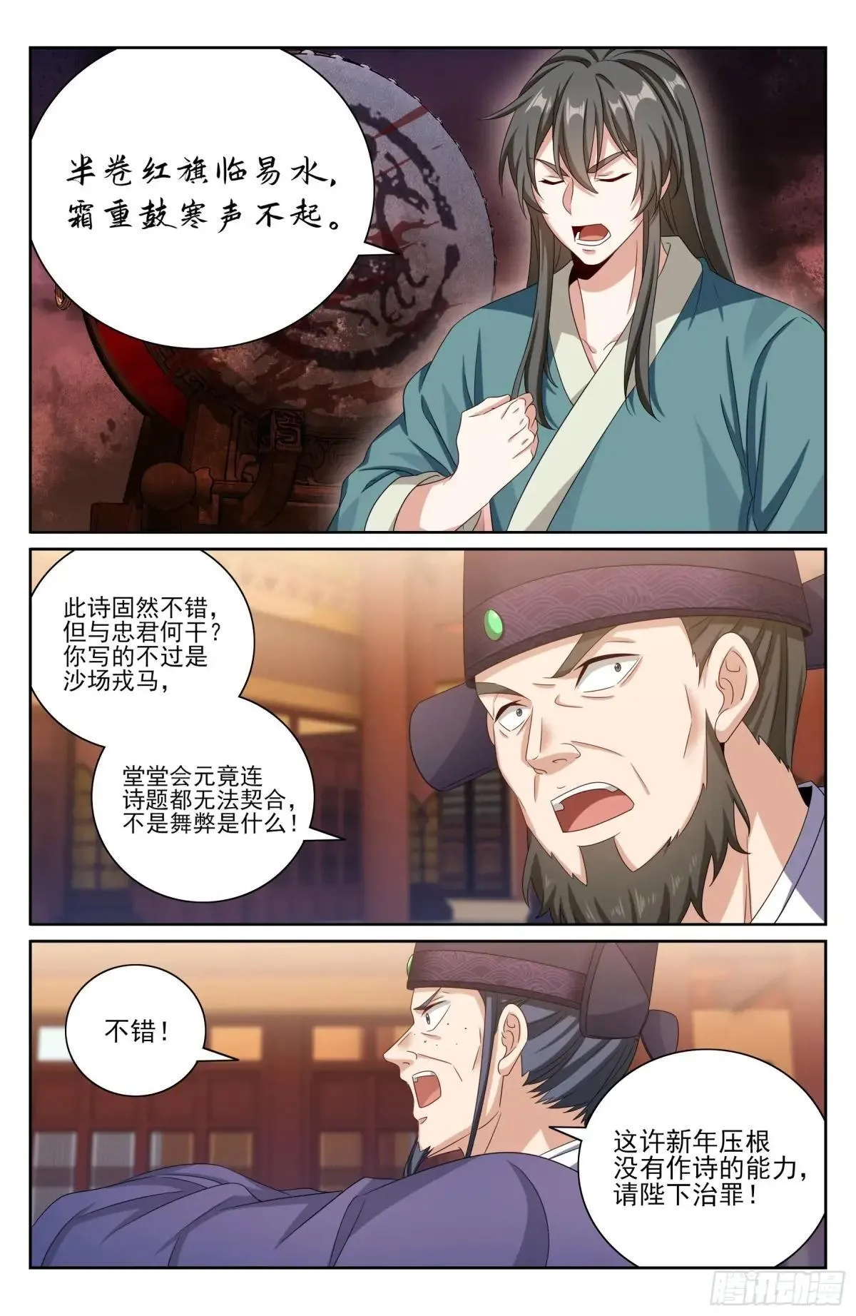 404自证清白！ 第20页