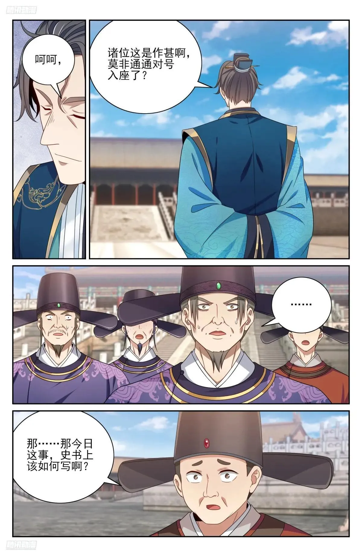 405午门挡诸公 第12页