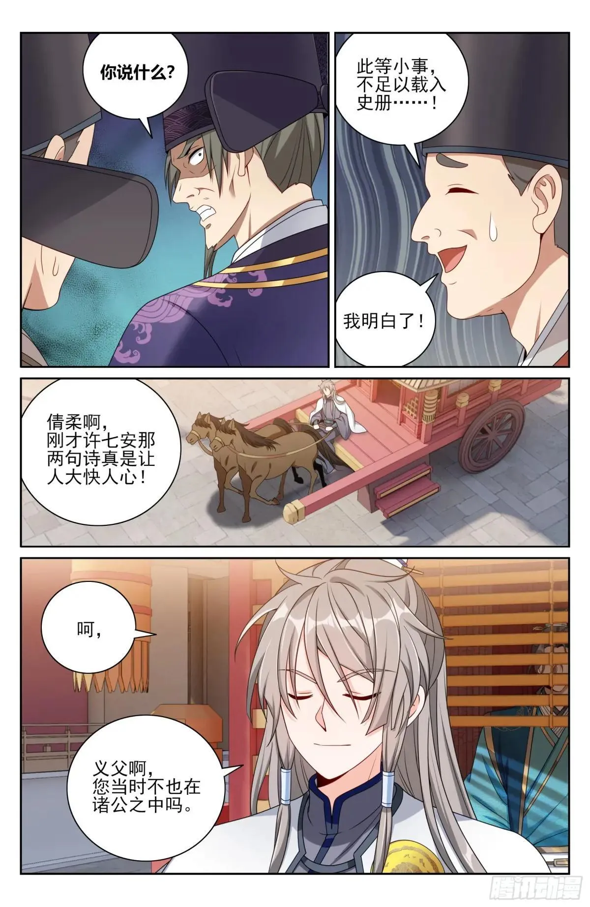405午门挡诸公 第13页