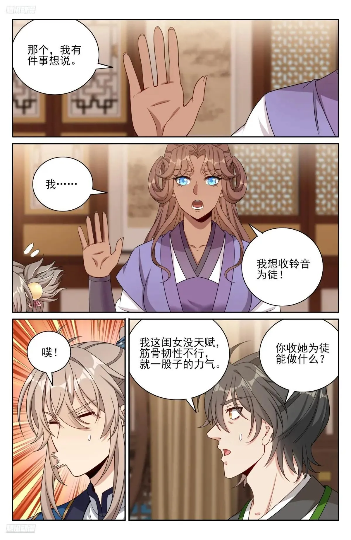 406结案 第3页