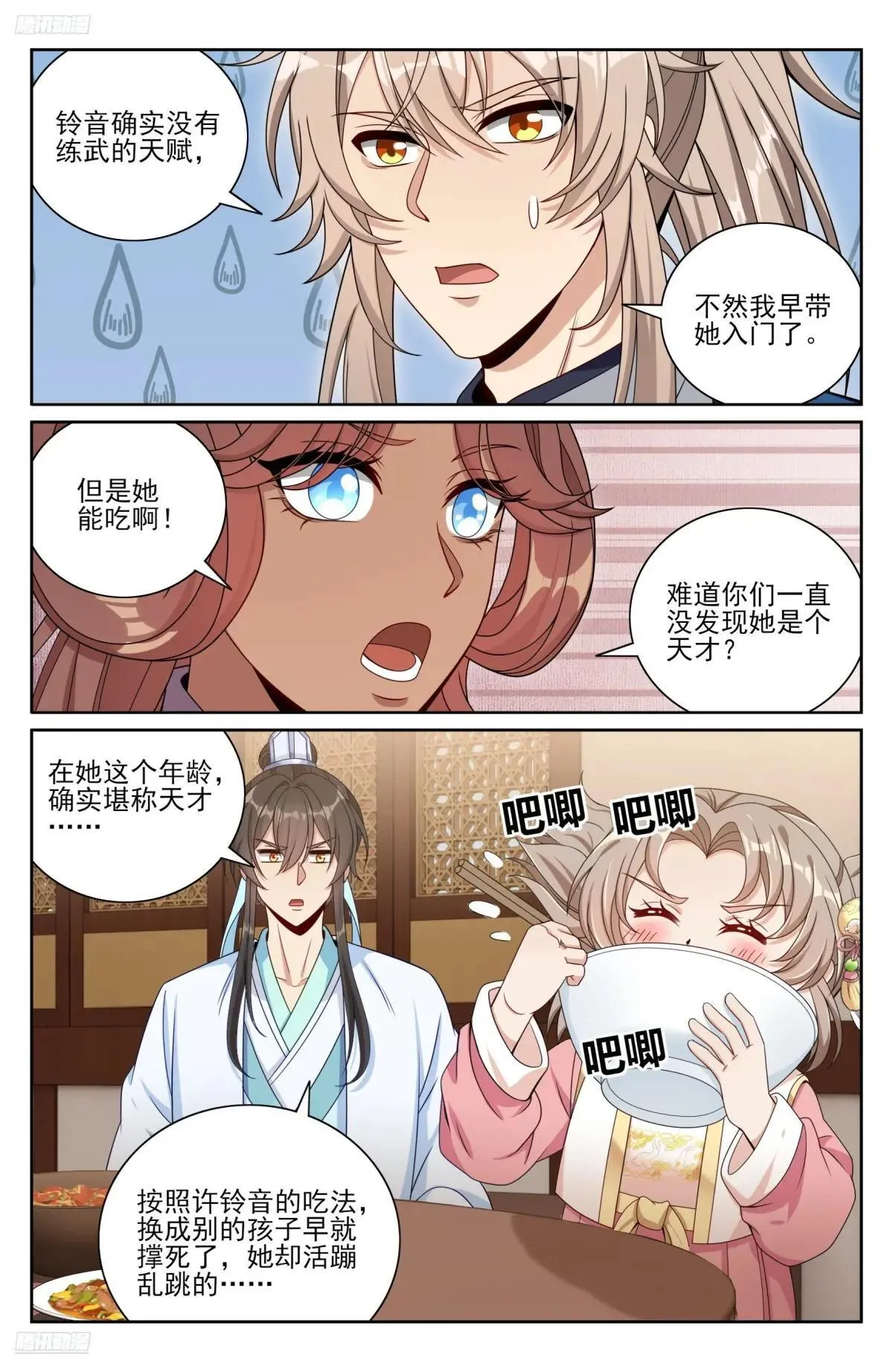 406结案 第4页