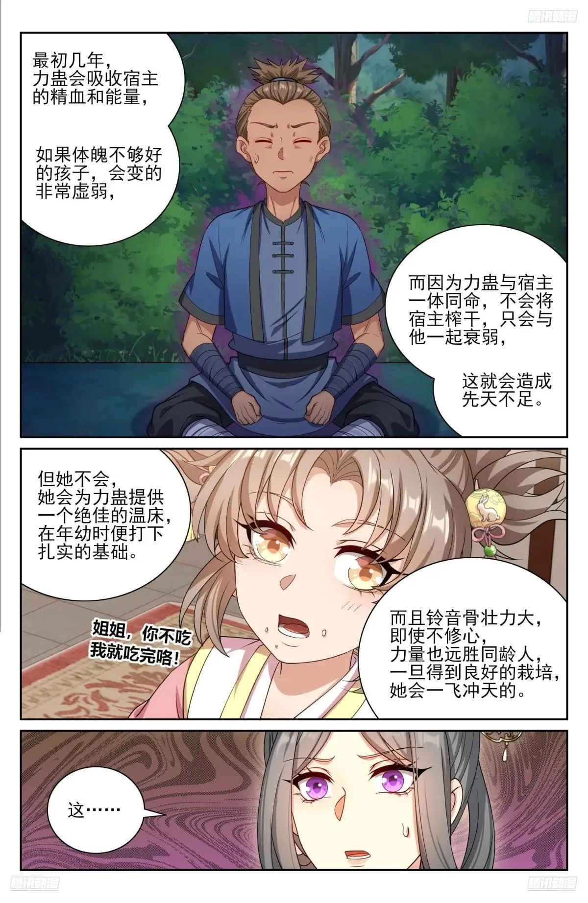 406结案 第6页