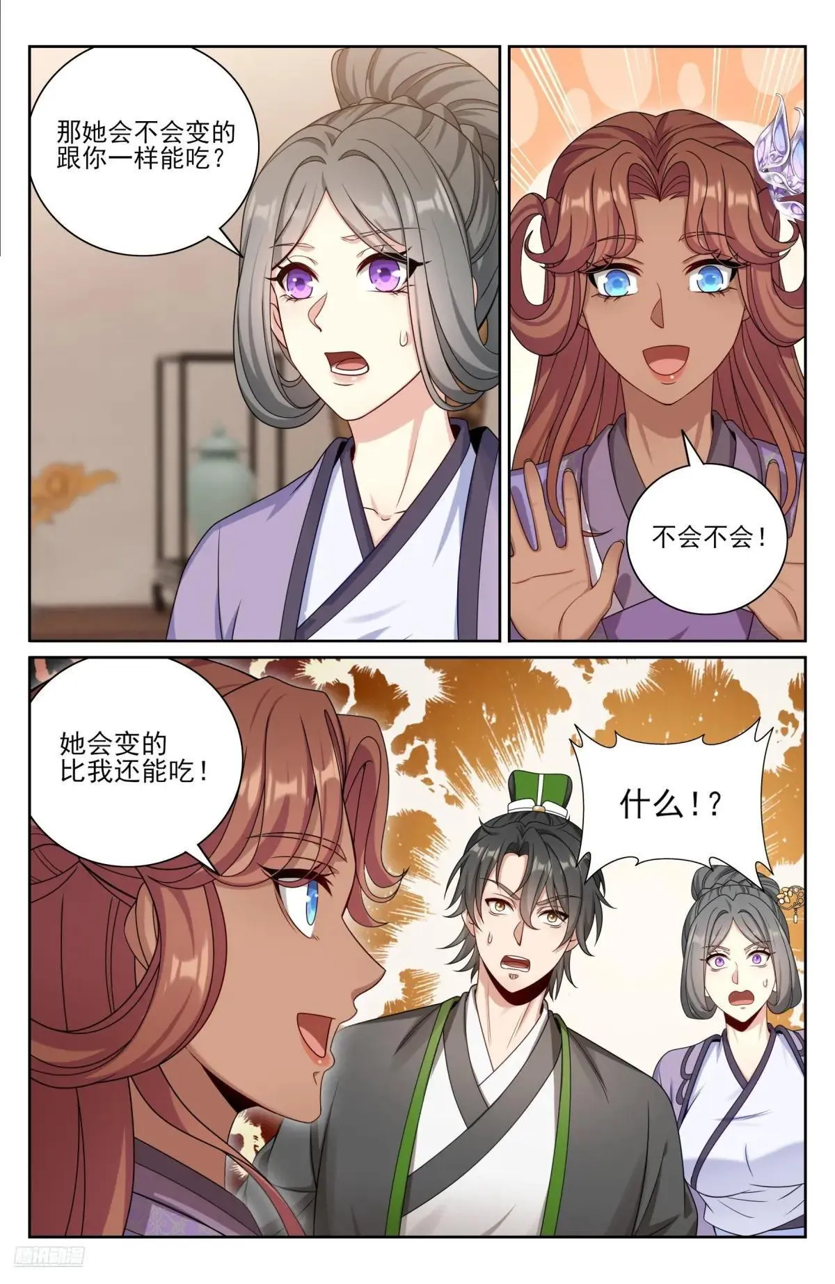 406结案 第7页