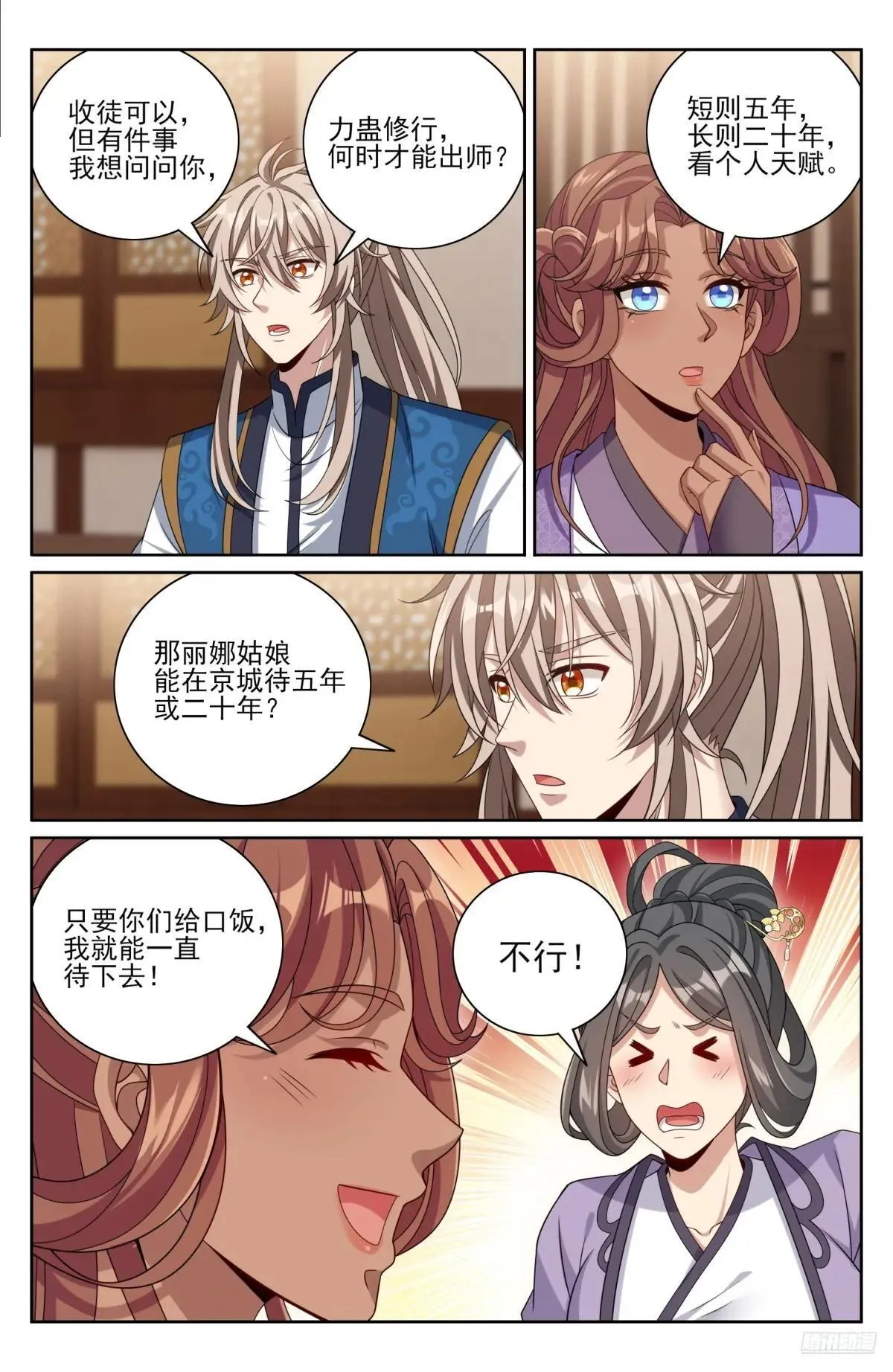 406结案 第9页