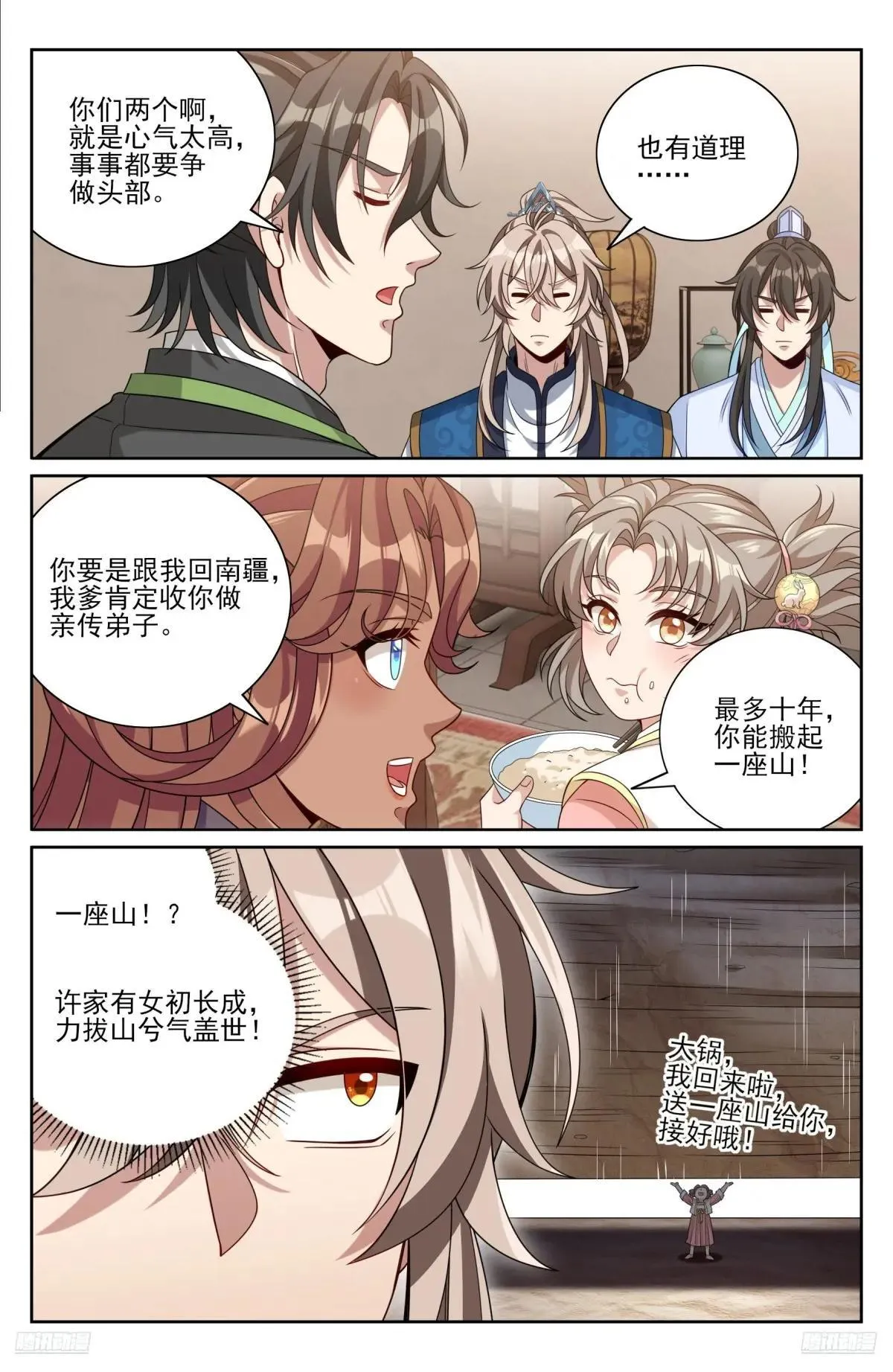 406结案 第11页