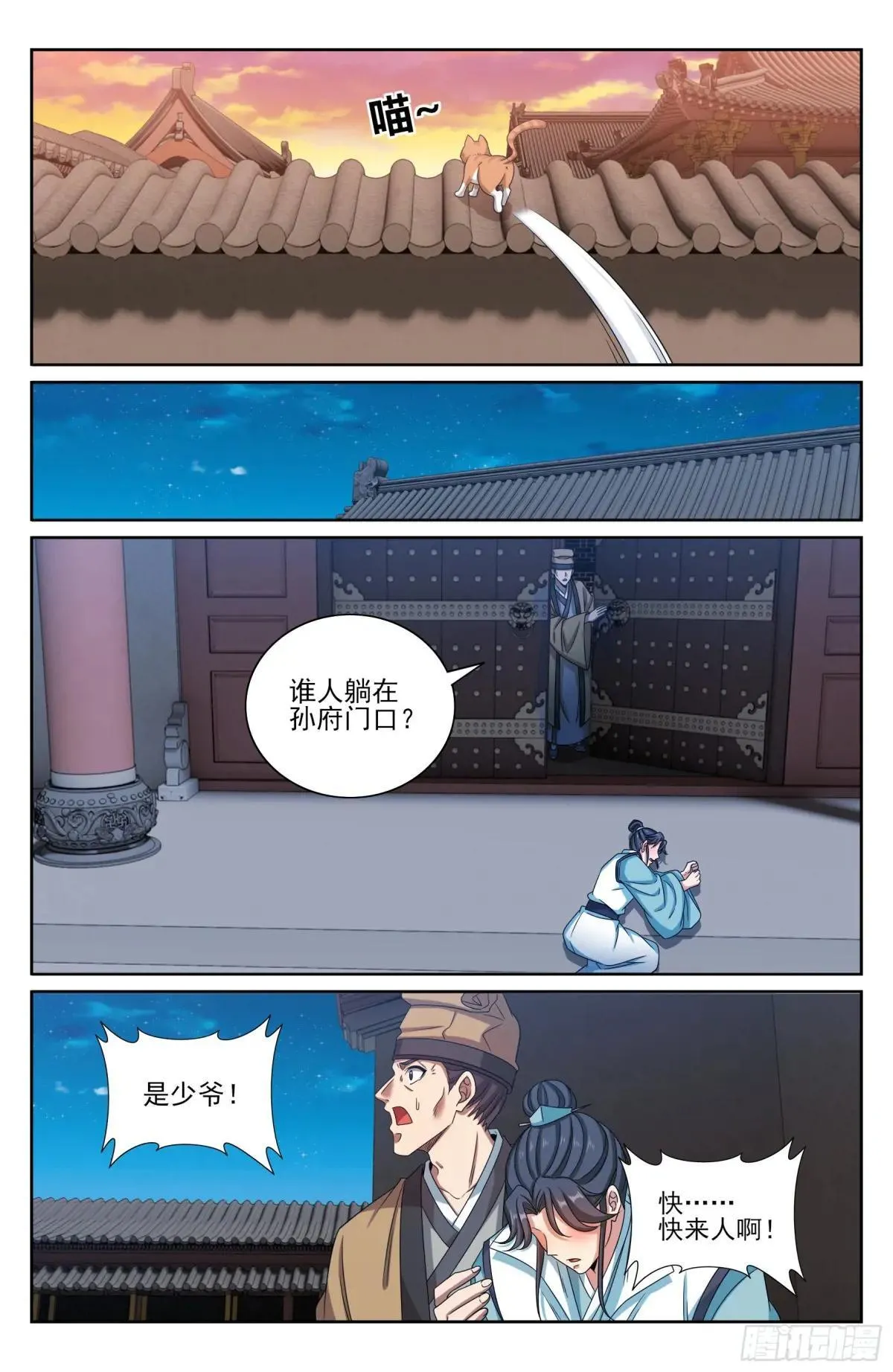 406结案 第13页