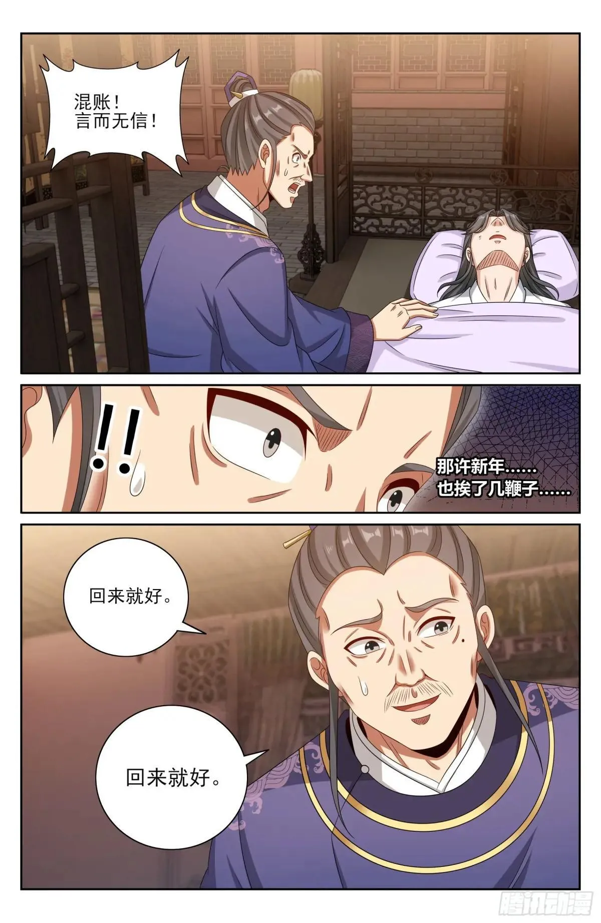 406结案 第15页