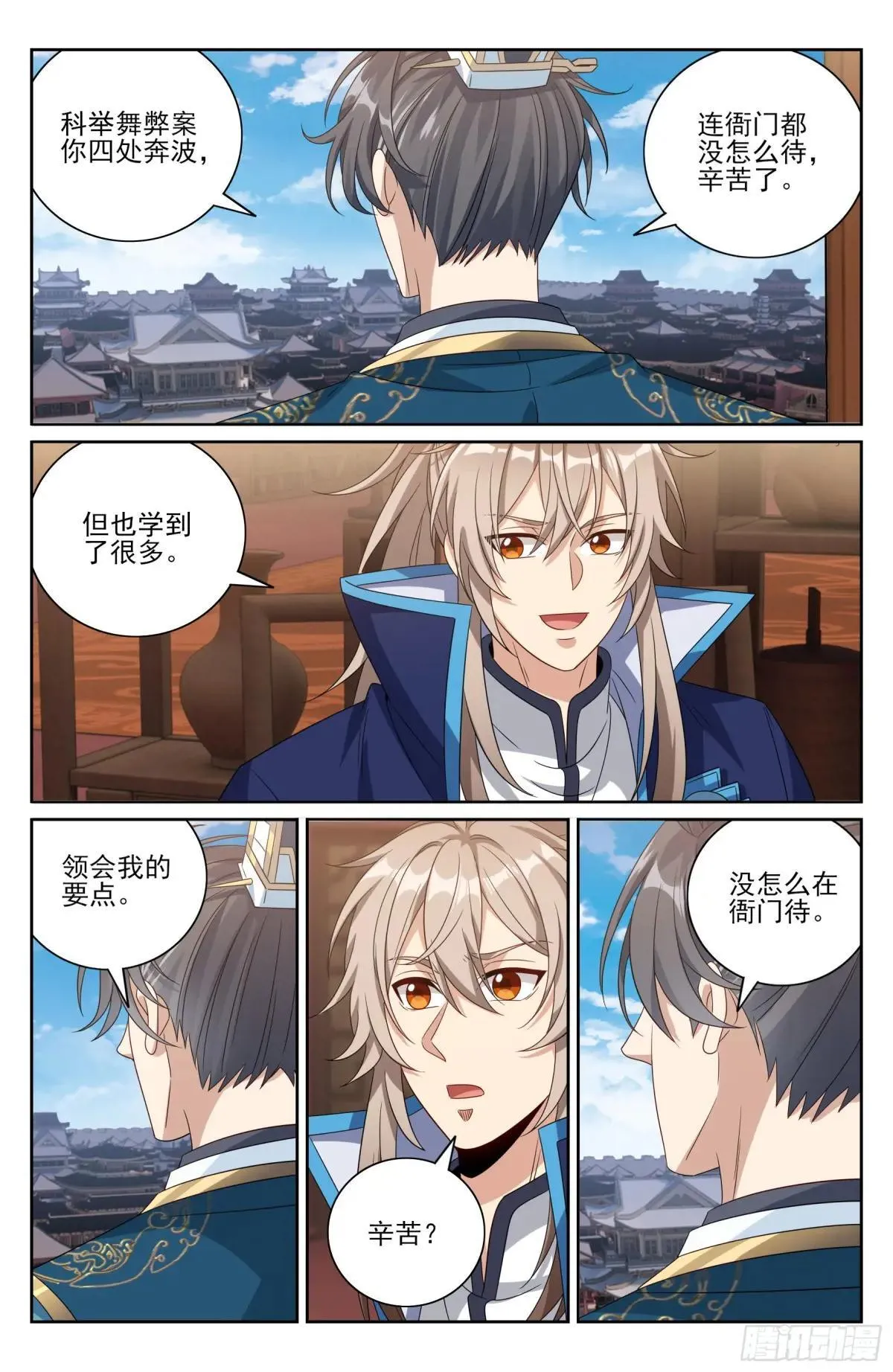 406结案 第17页