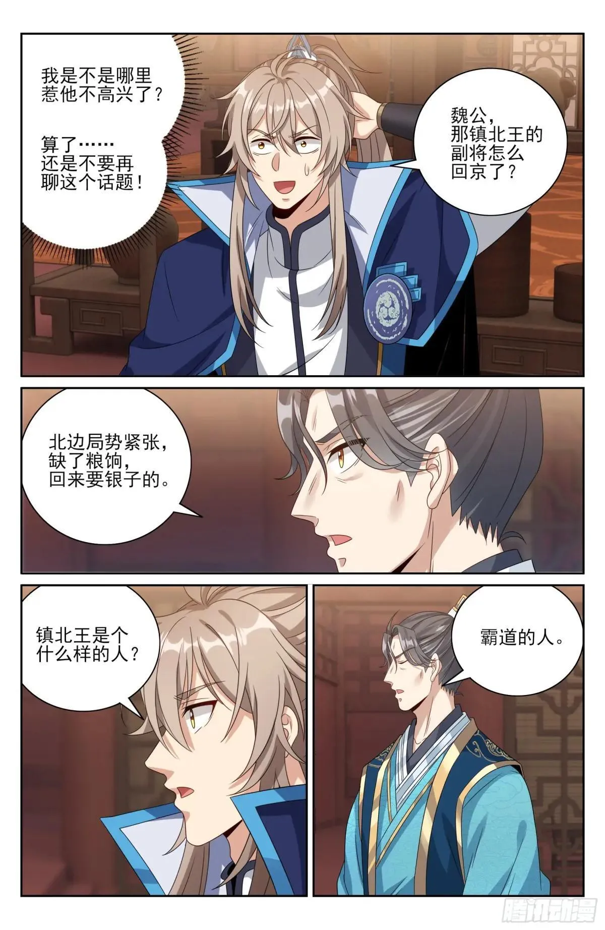 406结案 第19页