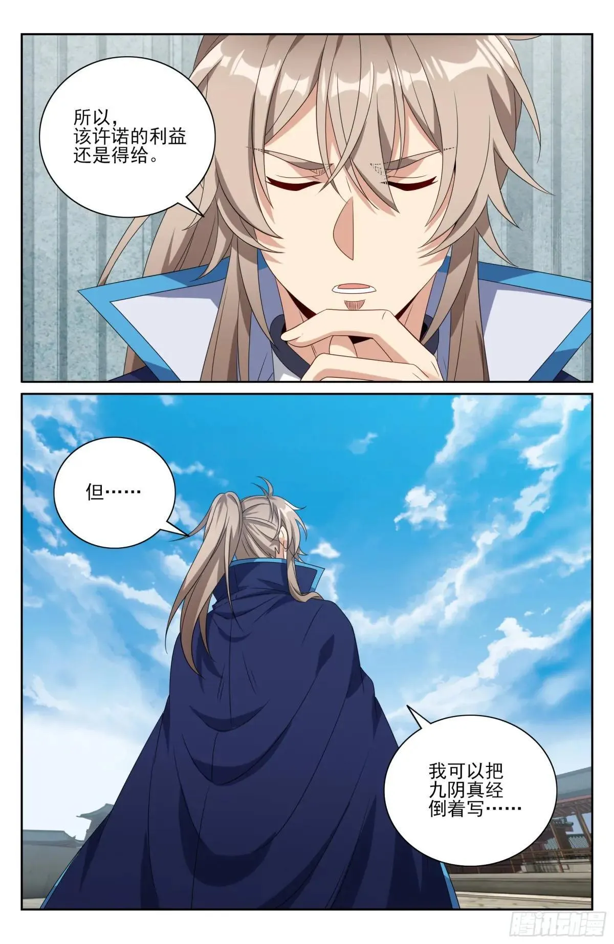 406结案 第21页
