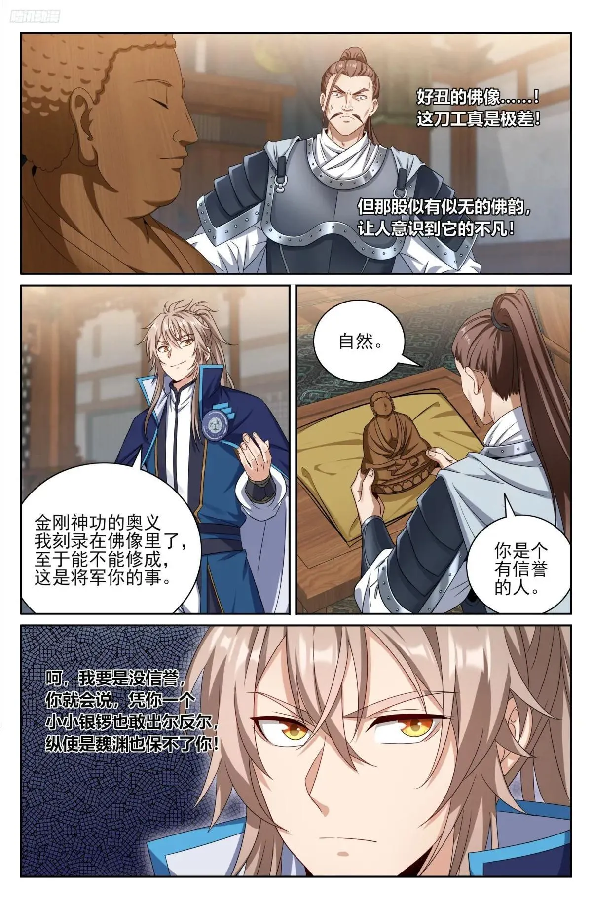 407佛像神韵 第5页