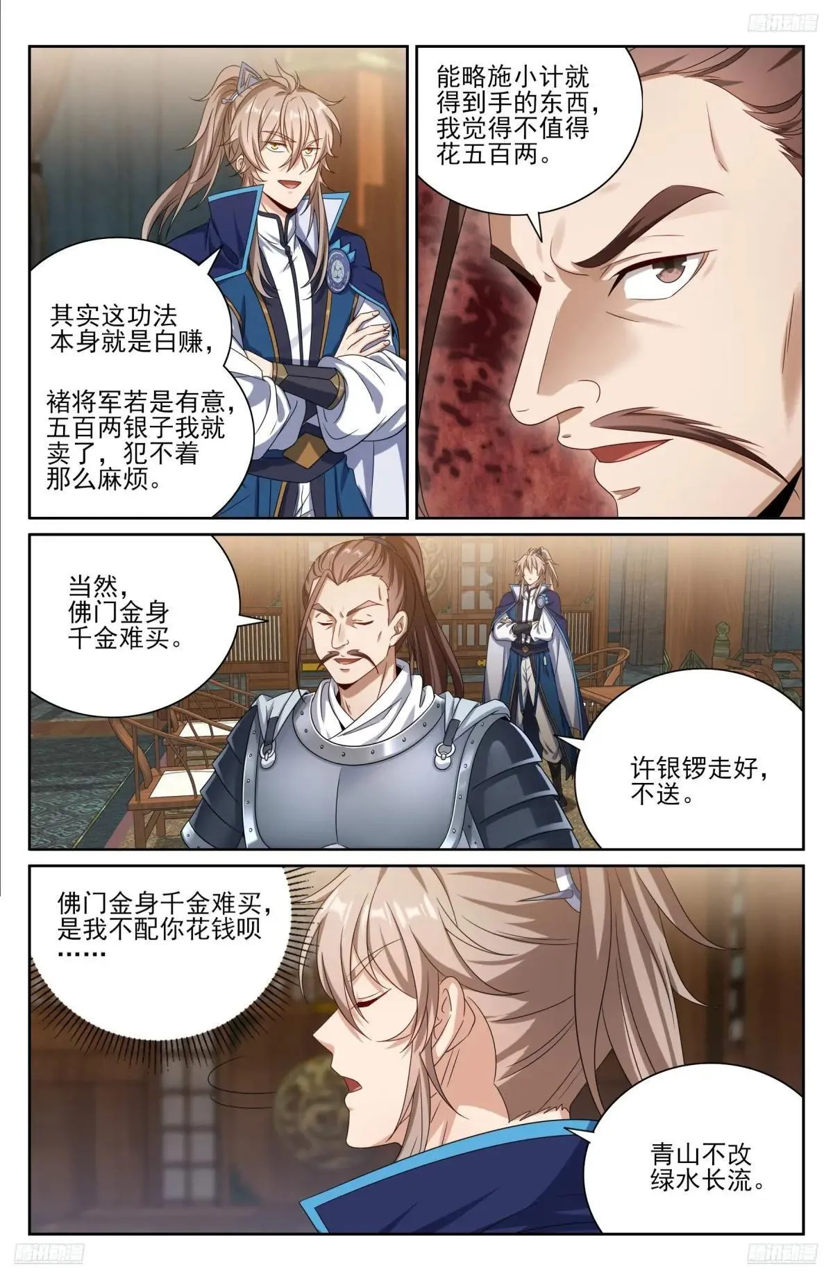 407佛像神韵 第6页