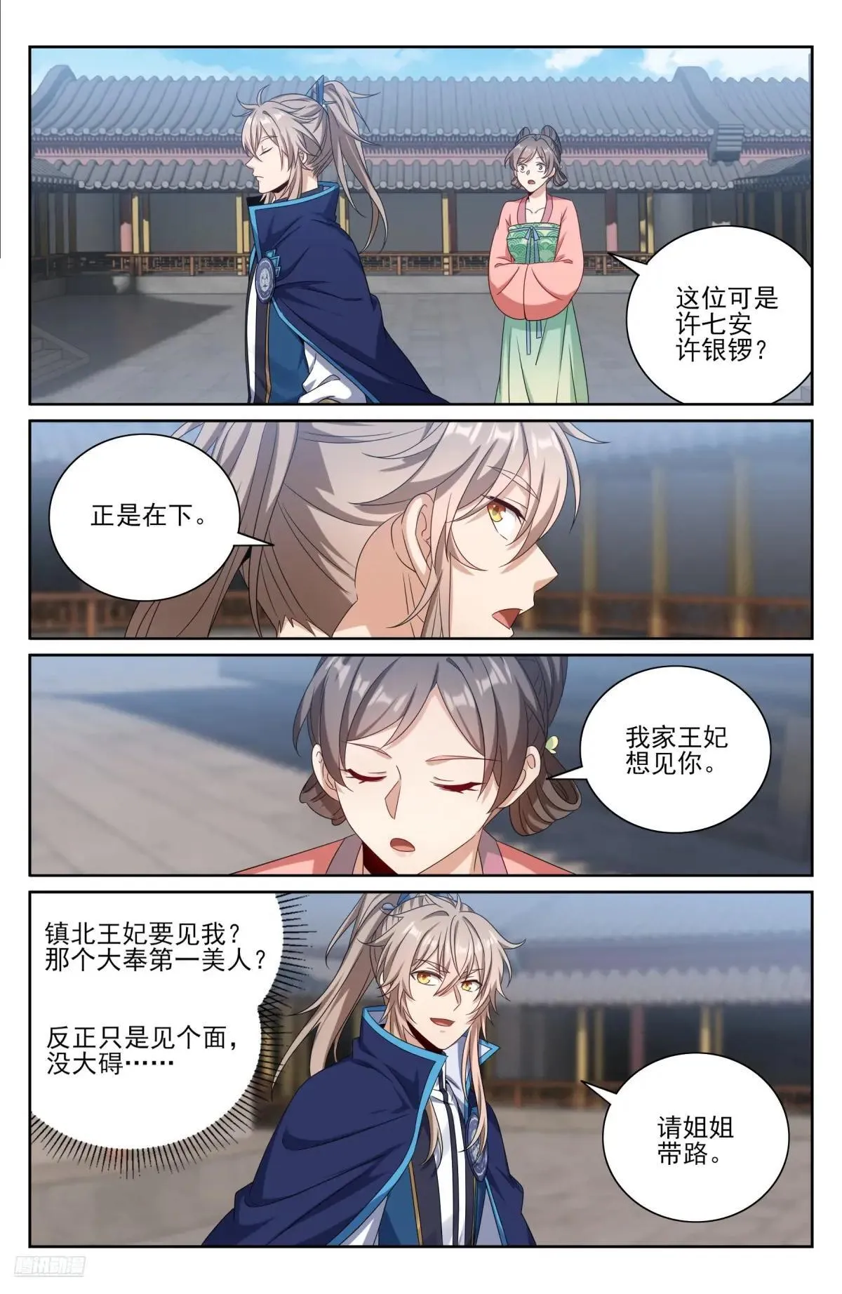 407佛像神韵 第7页