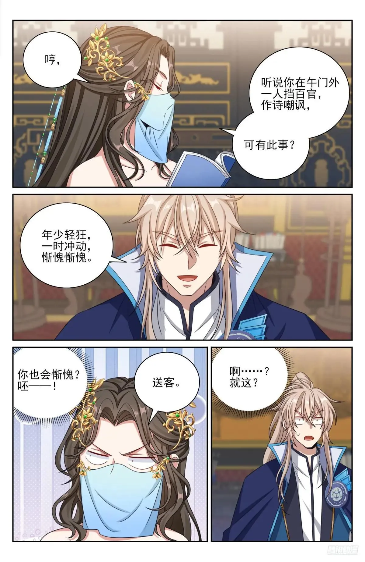 407佛像神韵 第9页