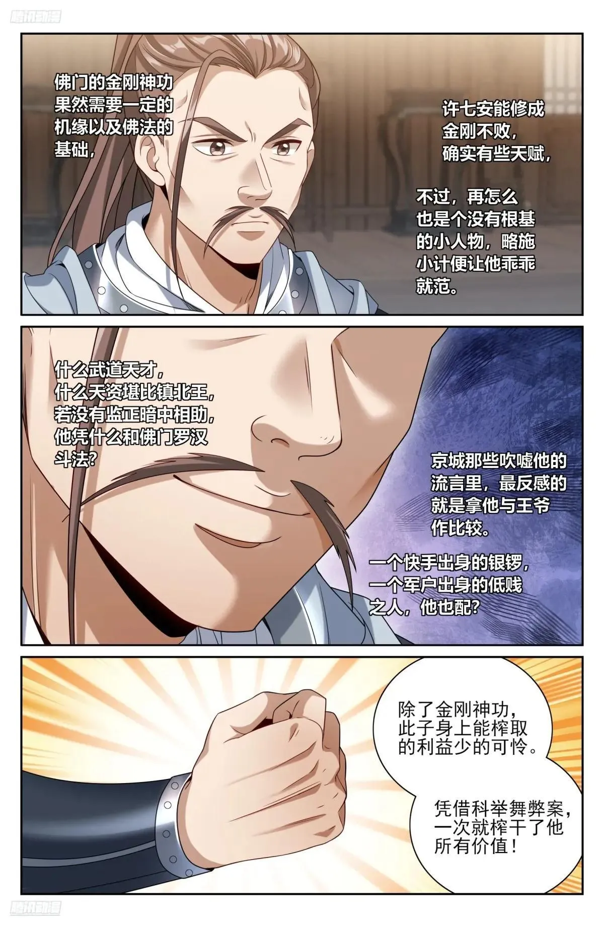 407佛像神韵 第12页