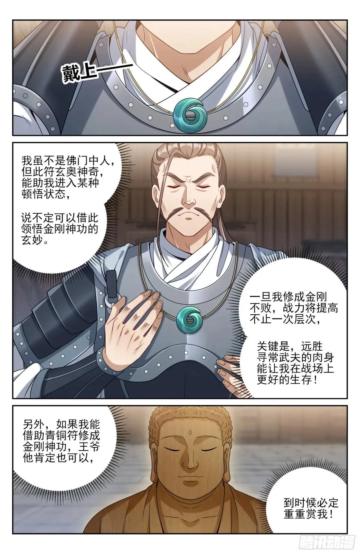407佛像神韵 第13页