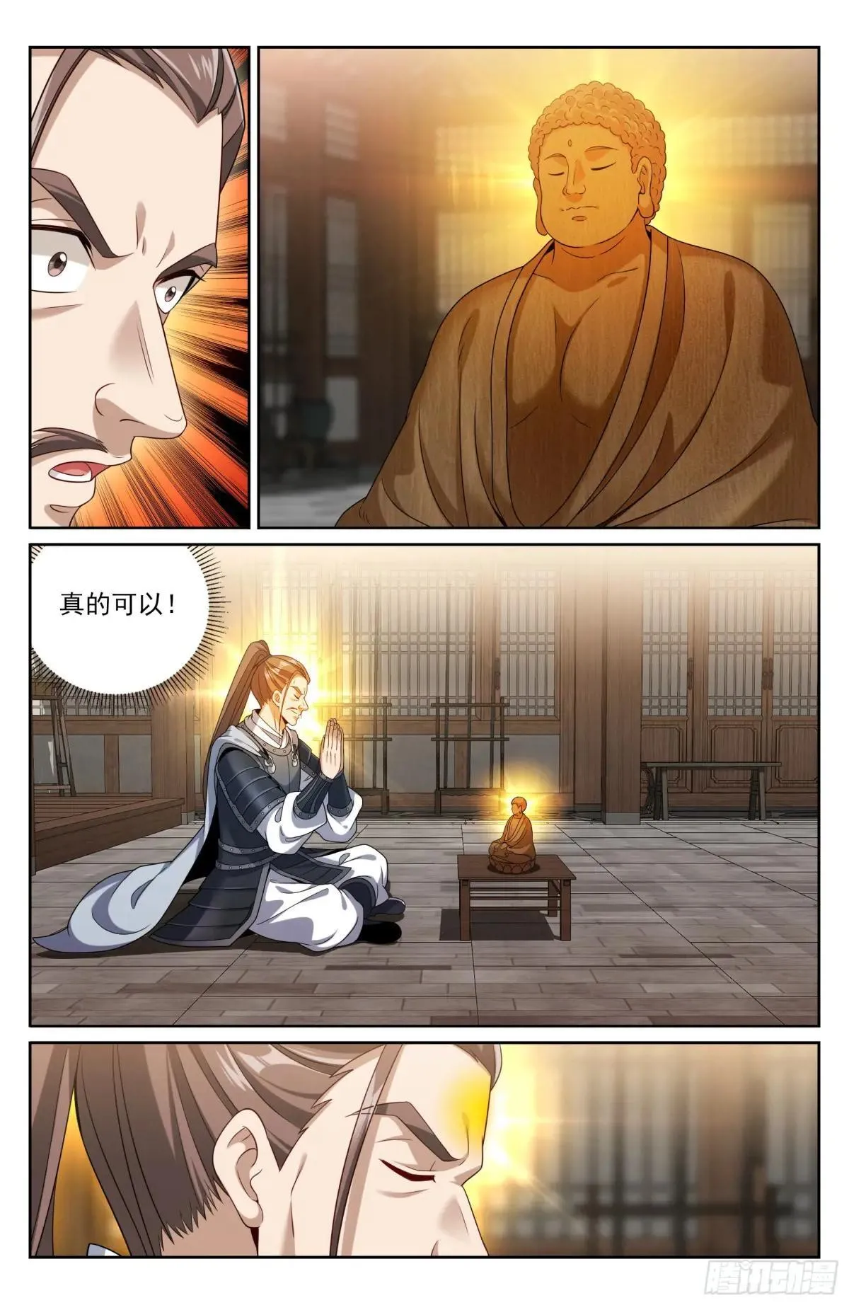407佛像神韵 第14页