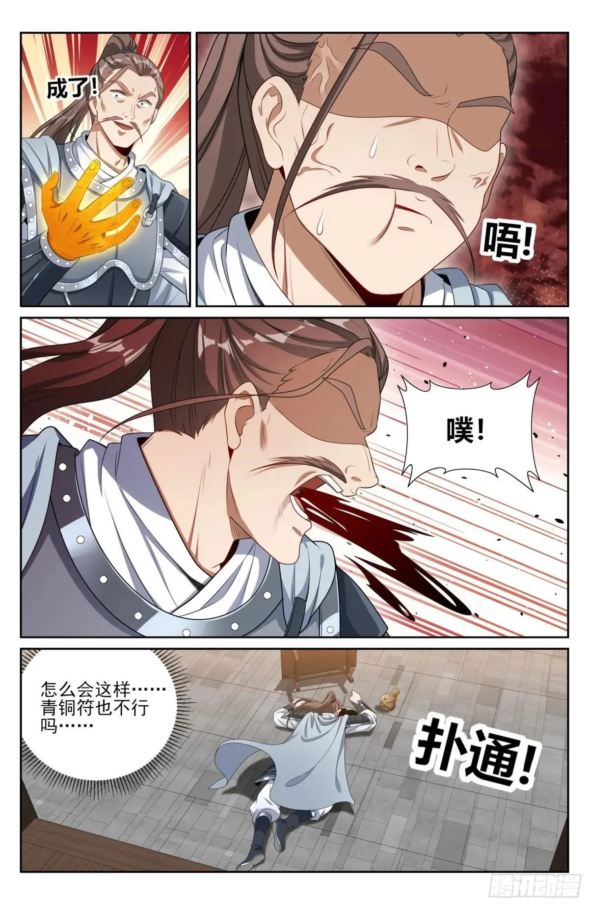 407佛像神韵 第15页
