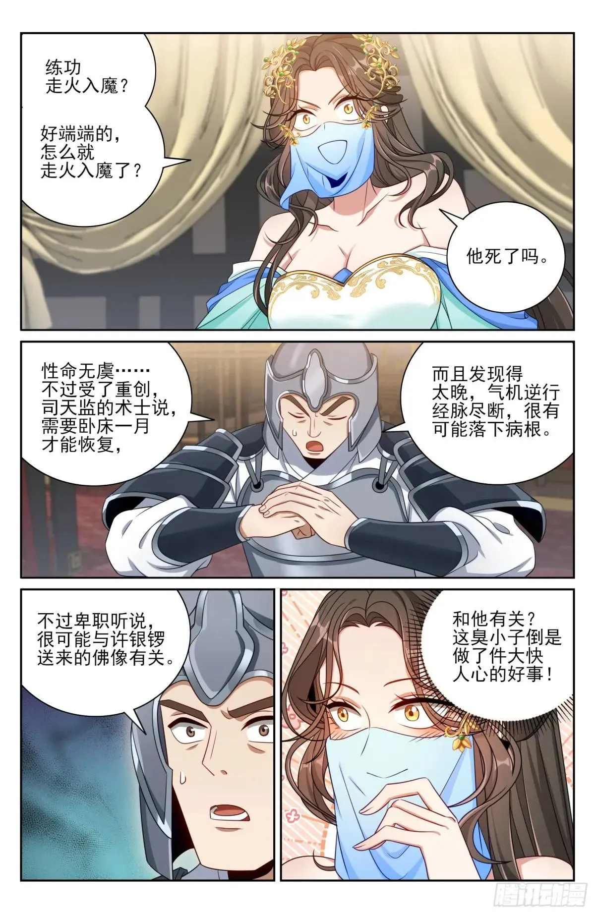 407佛像神韵 第16页