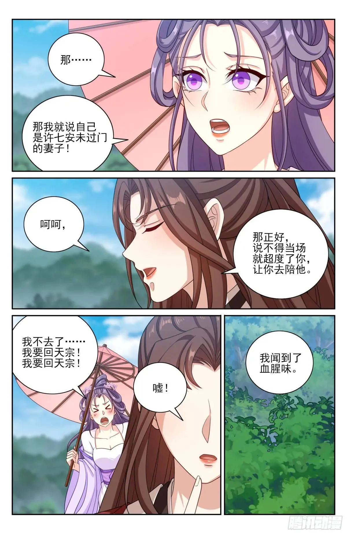 407佛像神韵 第18页