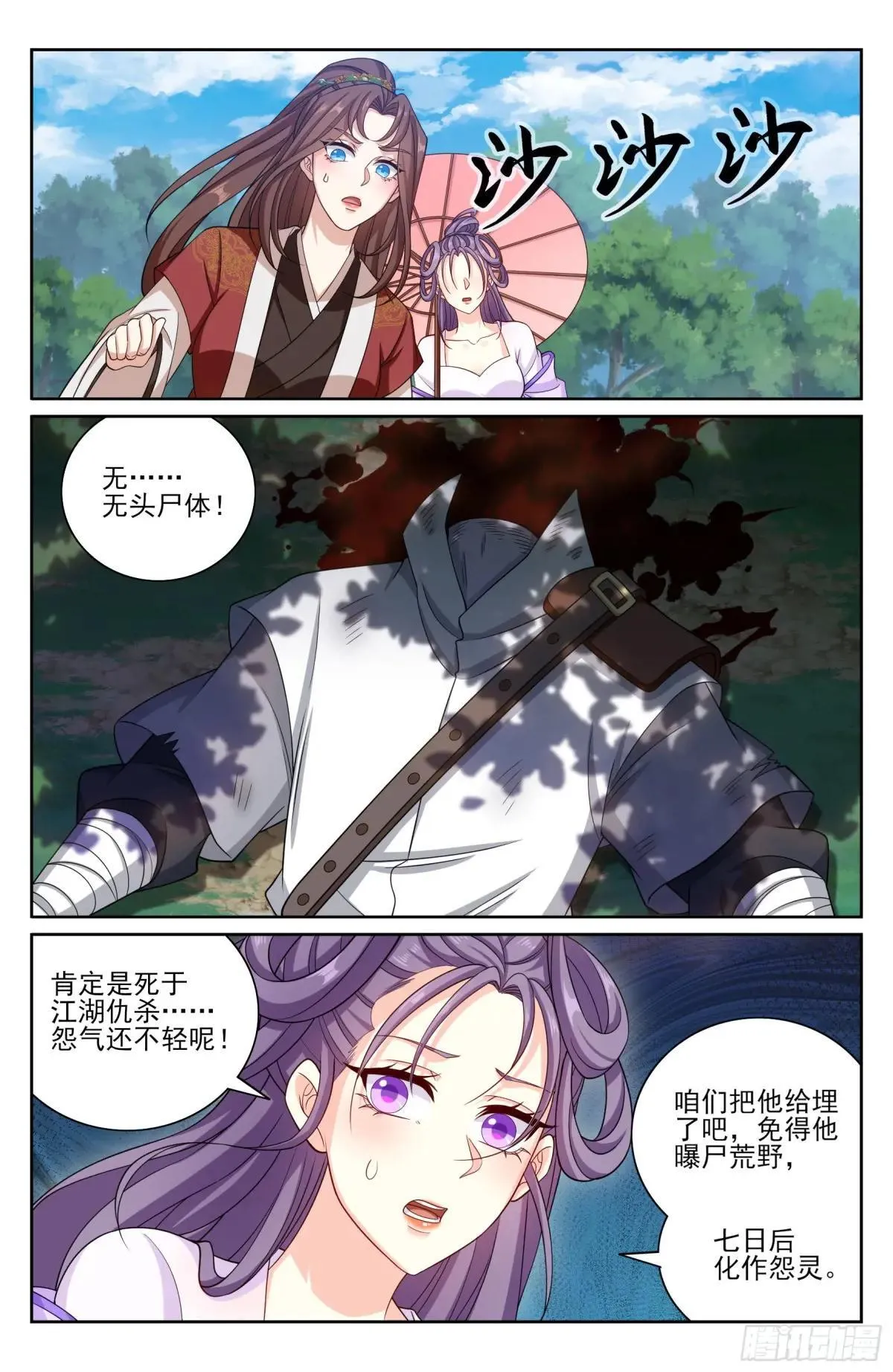 407佛像神韵 第19页