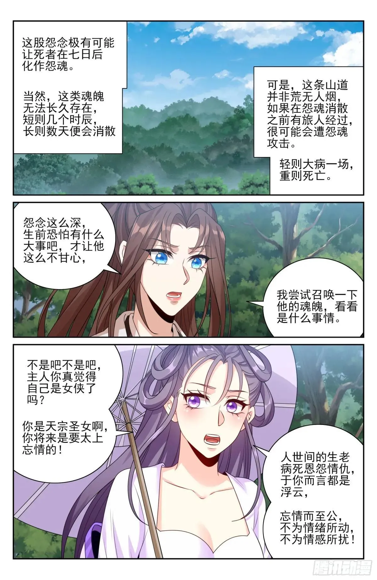 407佛像神韵 第20页