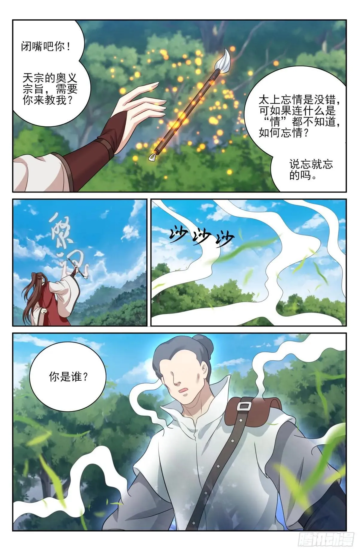 407佛像神韵 第21页
