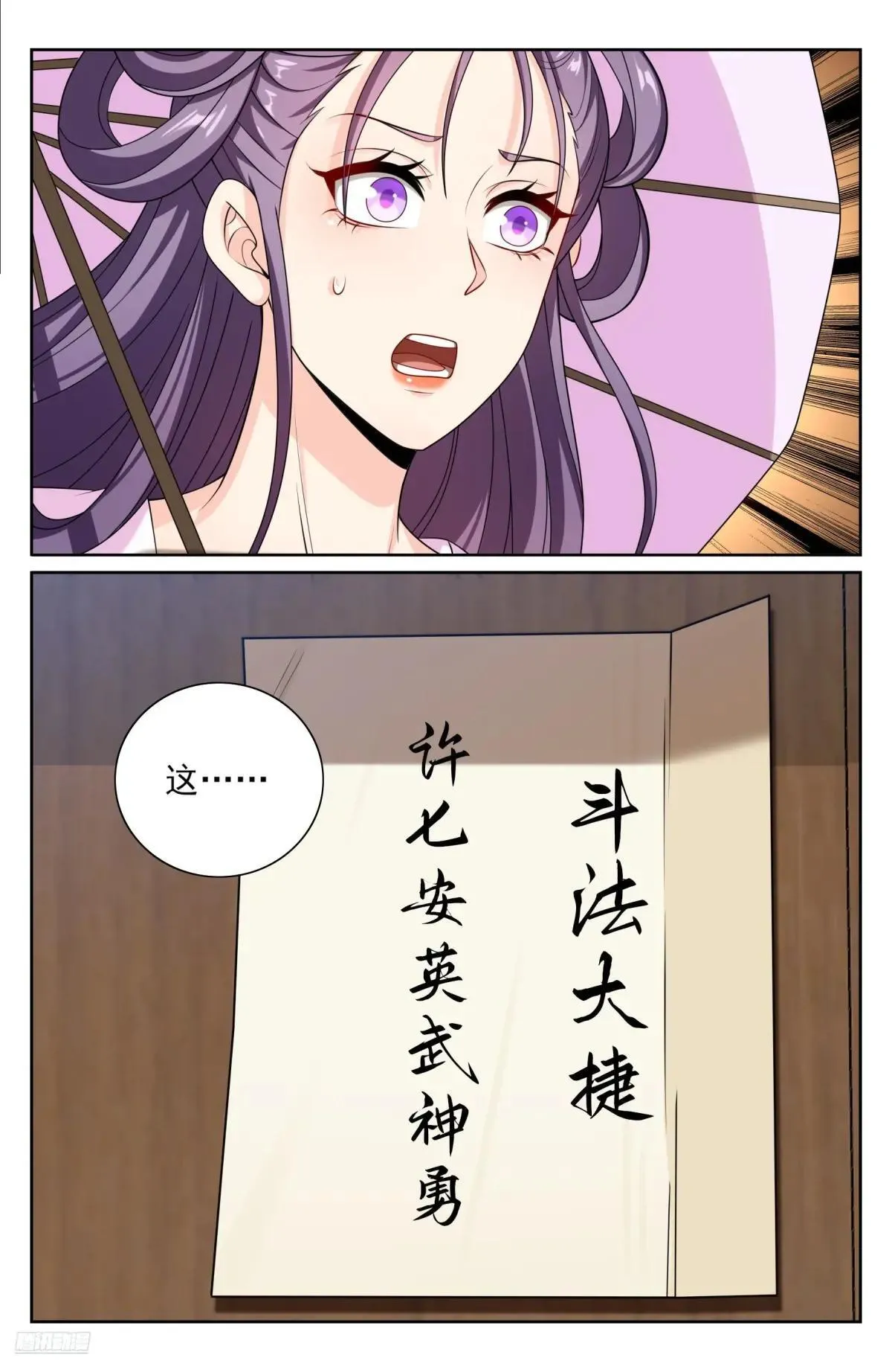 408血屠三千里 第7页