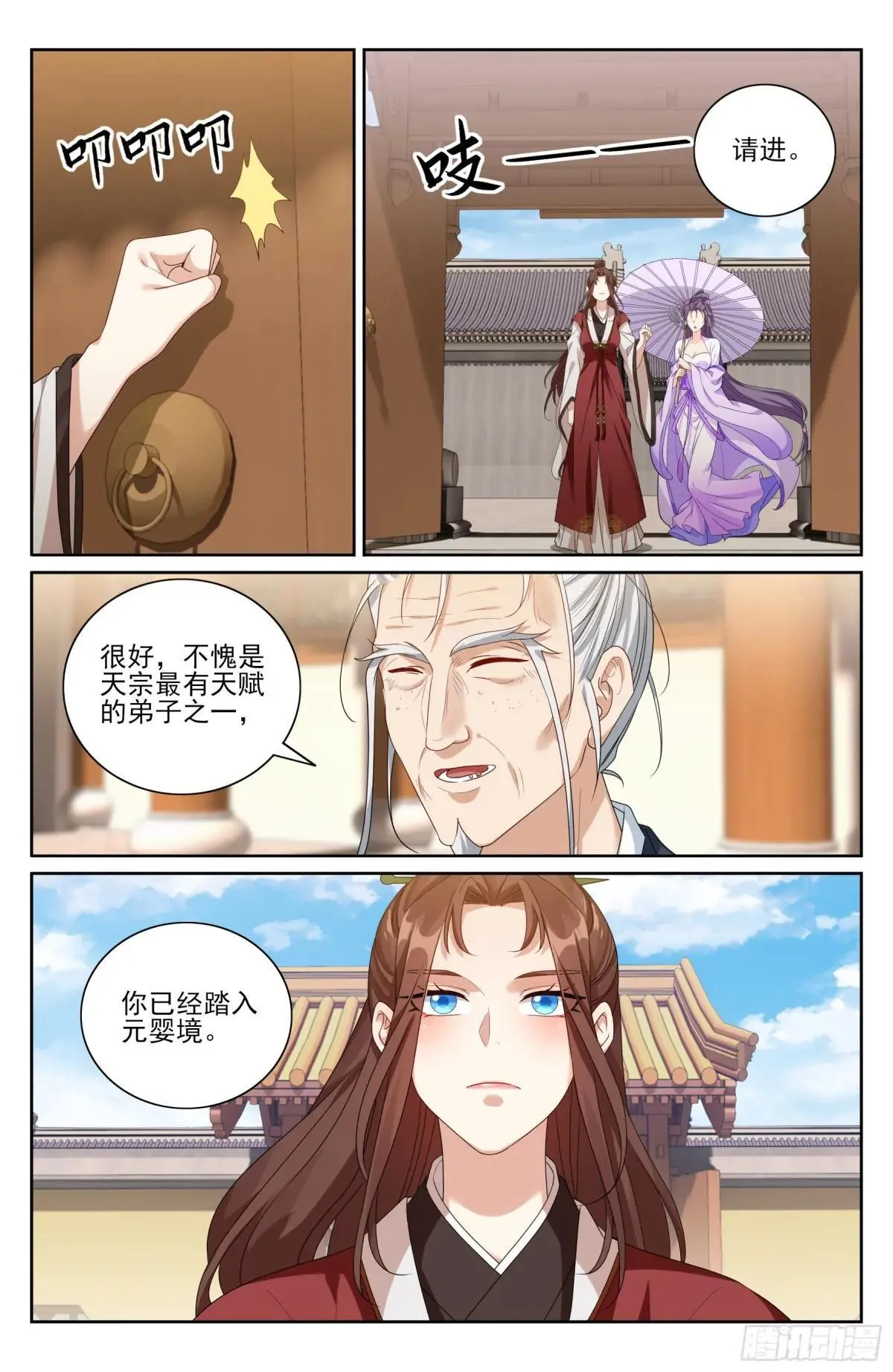 408血屠三千里 第13页
