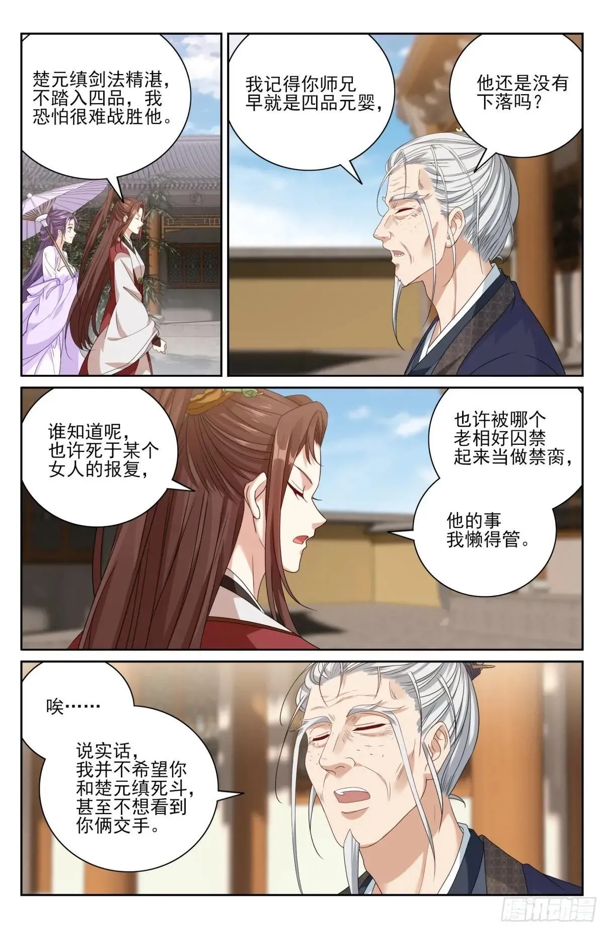 408血屠三千里 第14页
