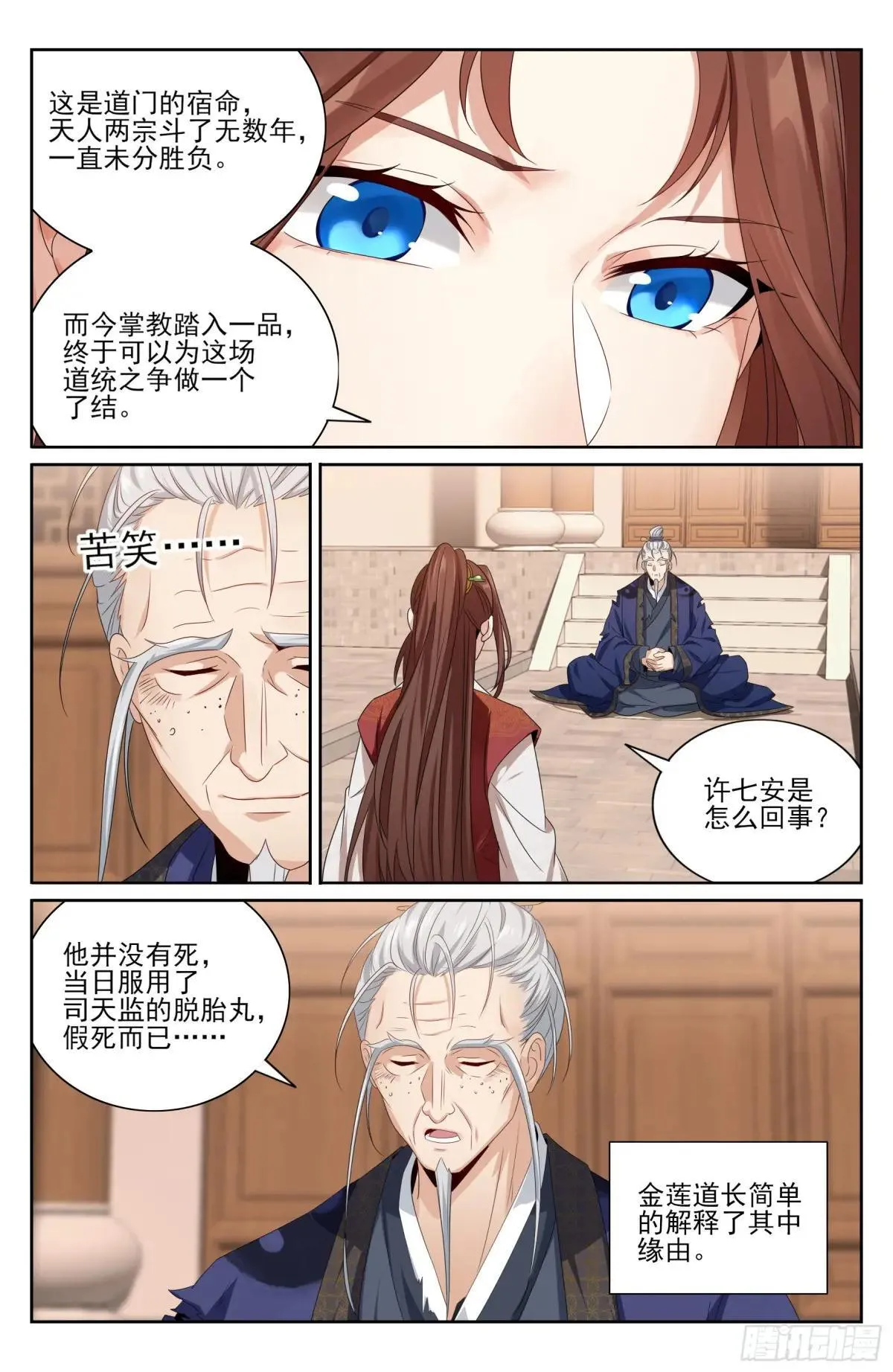 408血屠三千里 第15页