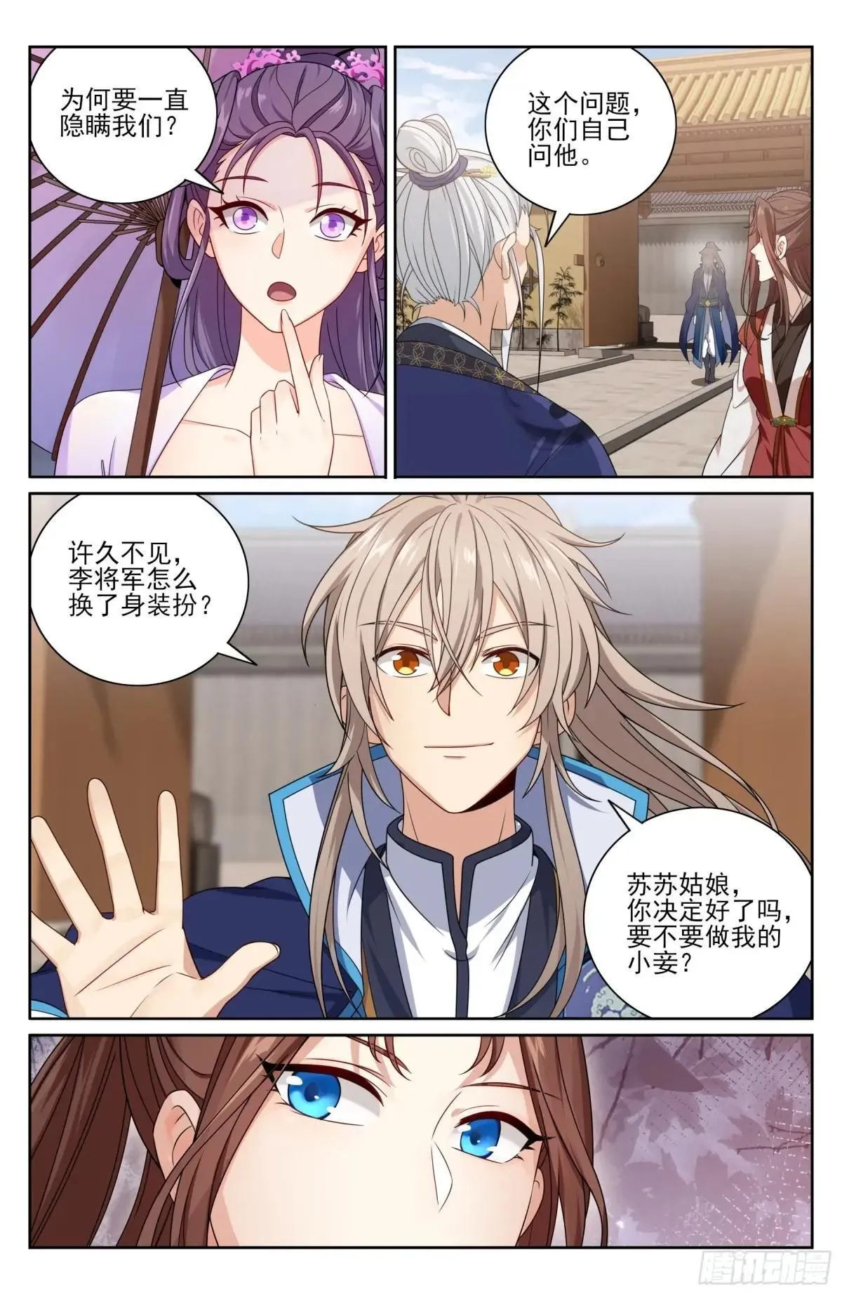408血屠三千里 第16页