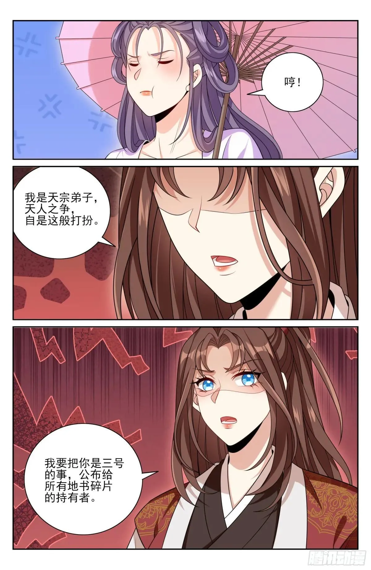 408血屠三千里 第17页