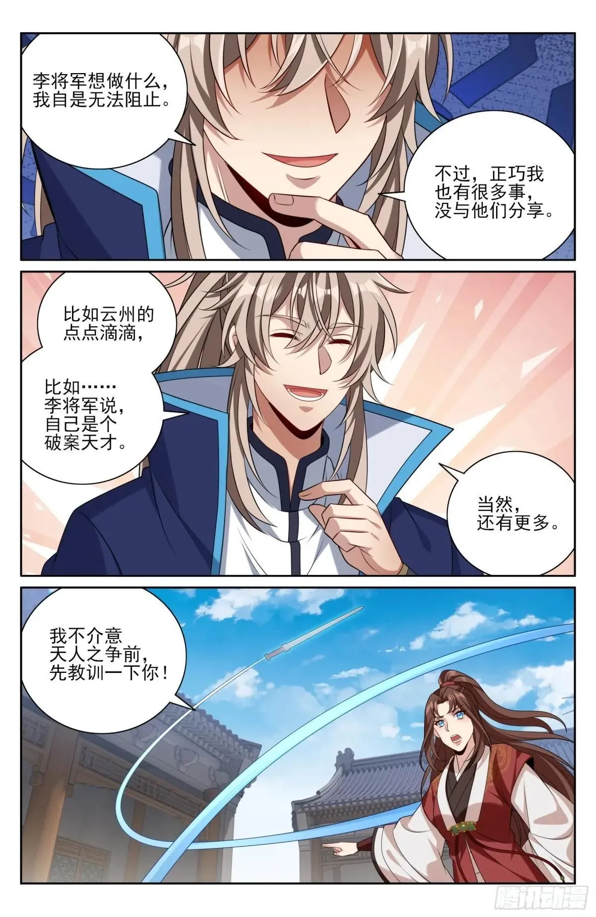 408血屠三千里 第18页