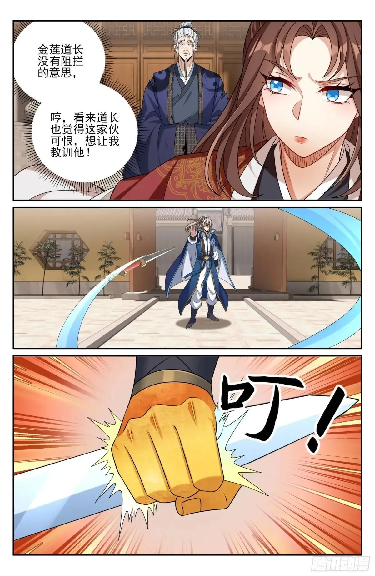 408血屠三千里 第19页